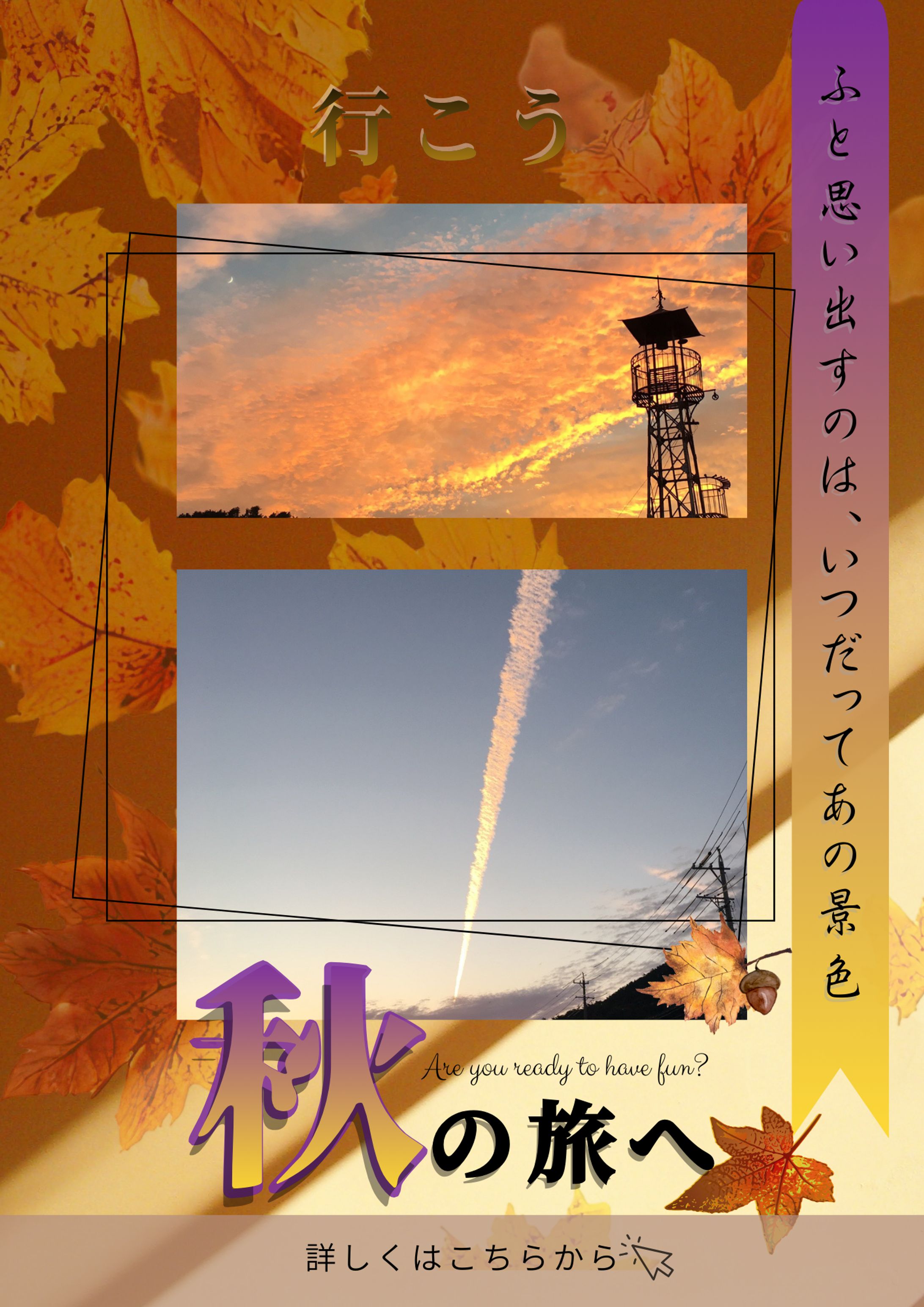 旅行広告バナー-1