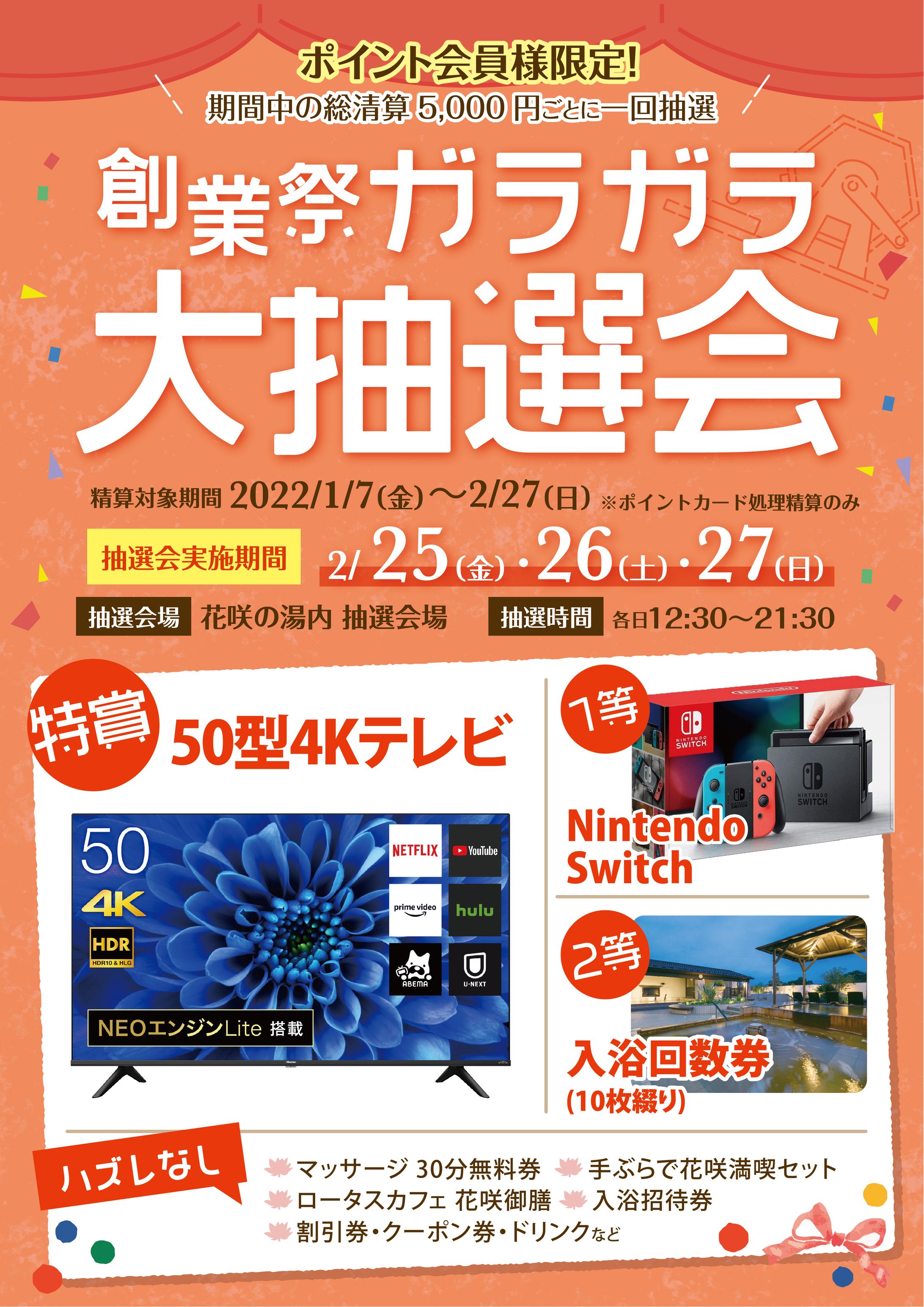 イベントポスター-1