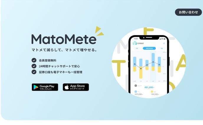 MATOMETE PC