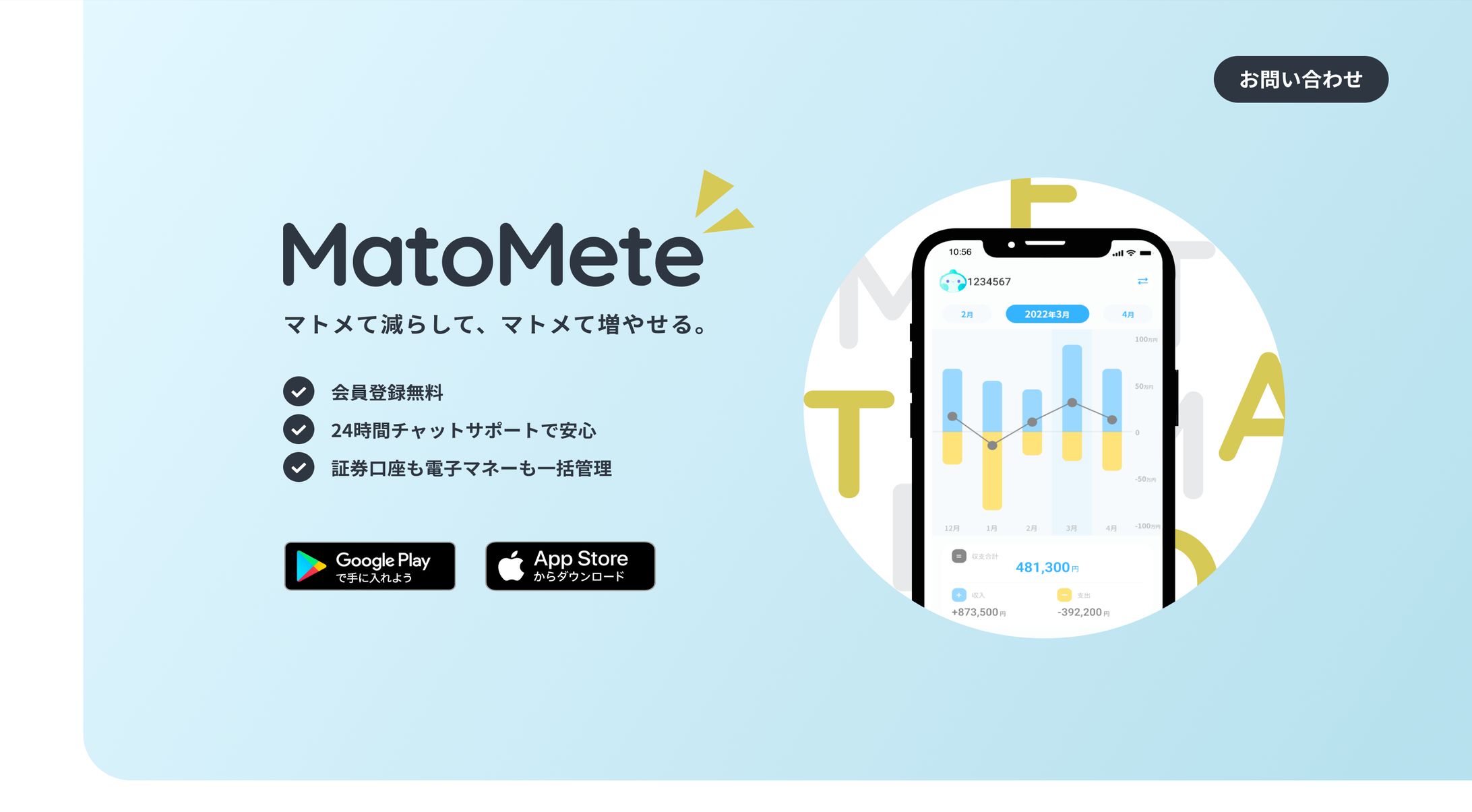 MATOMETE PC-1