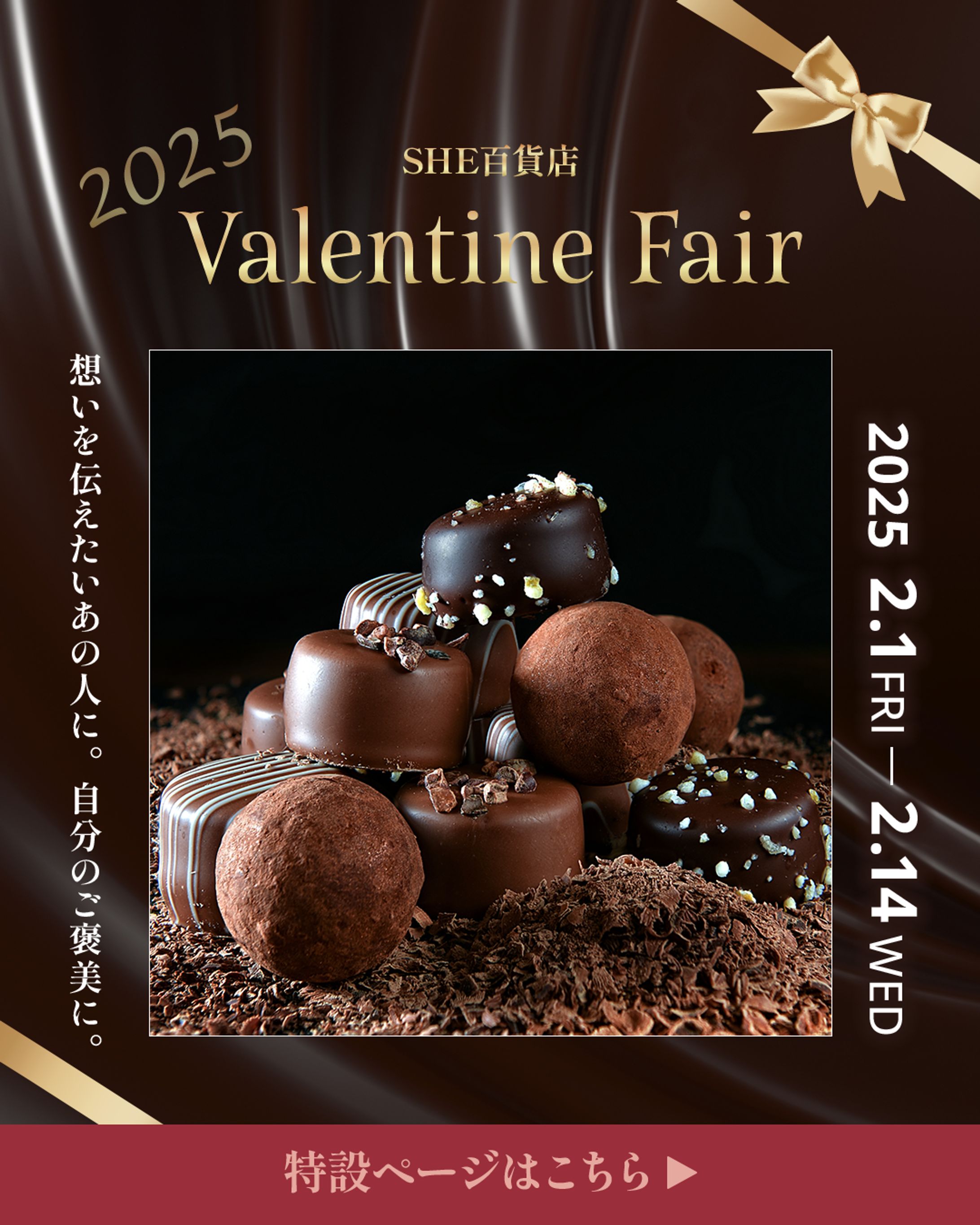 自主制作_バレンタイン バナー-1