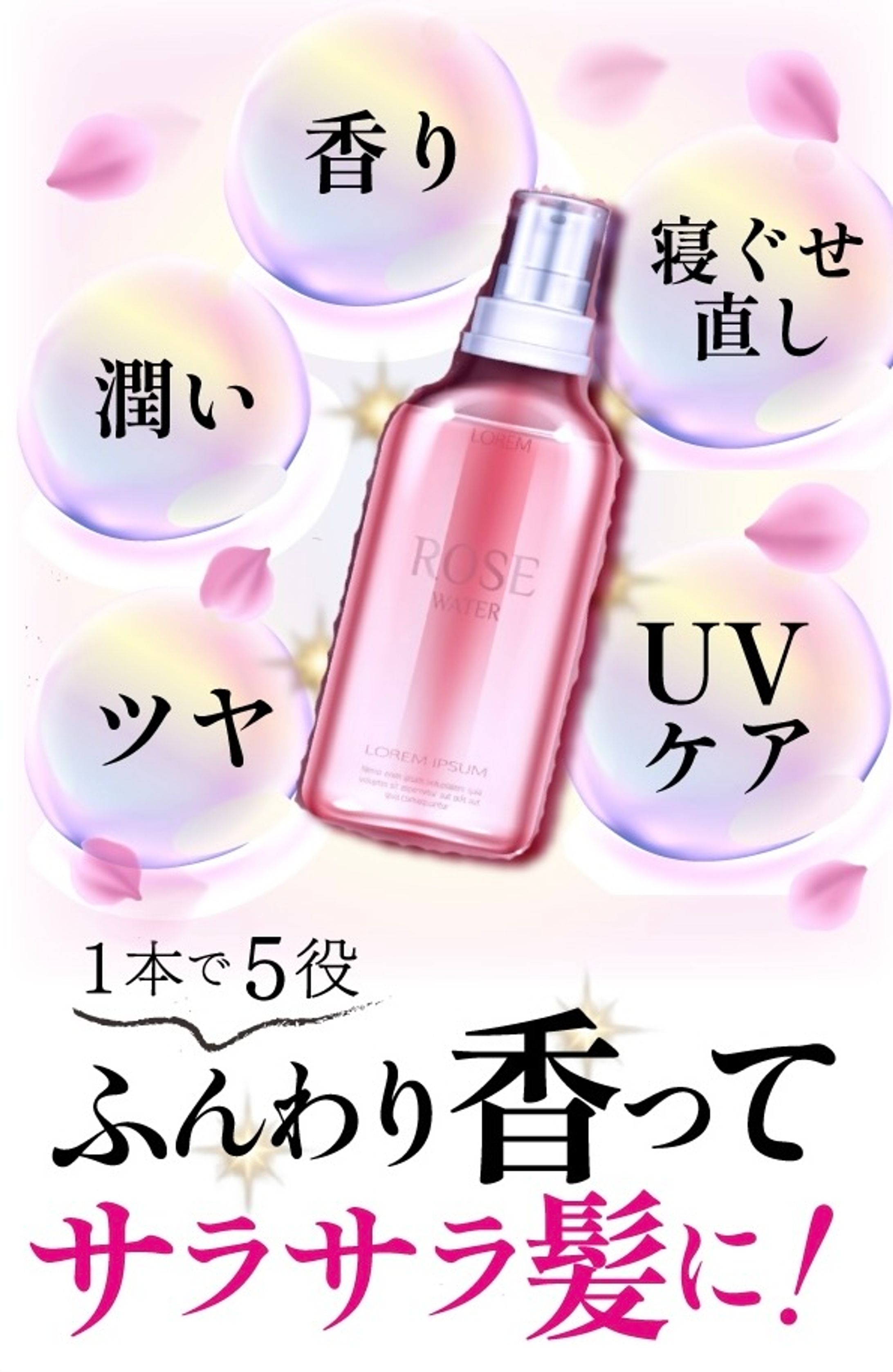 コスメLP-1