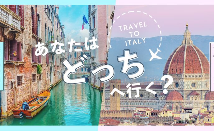 【自主制作】イタリア旅行の訴求バナー