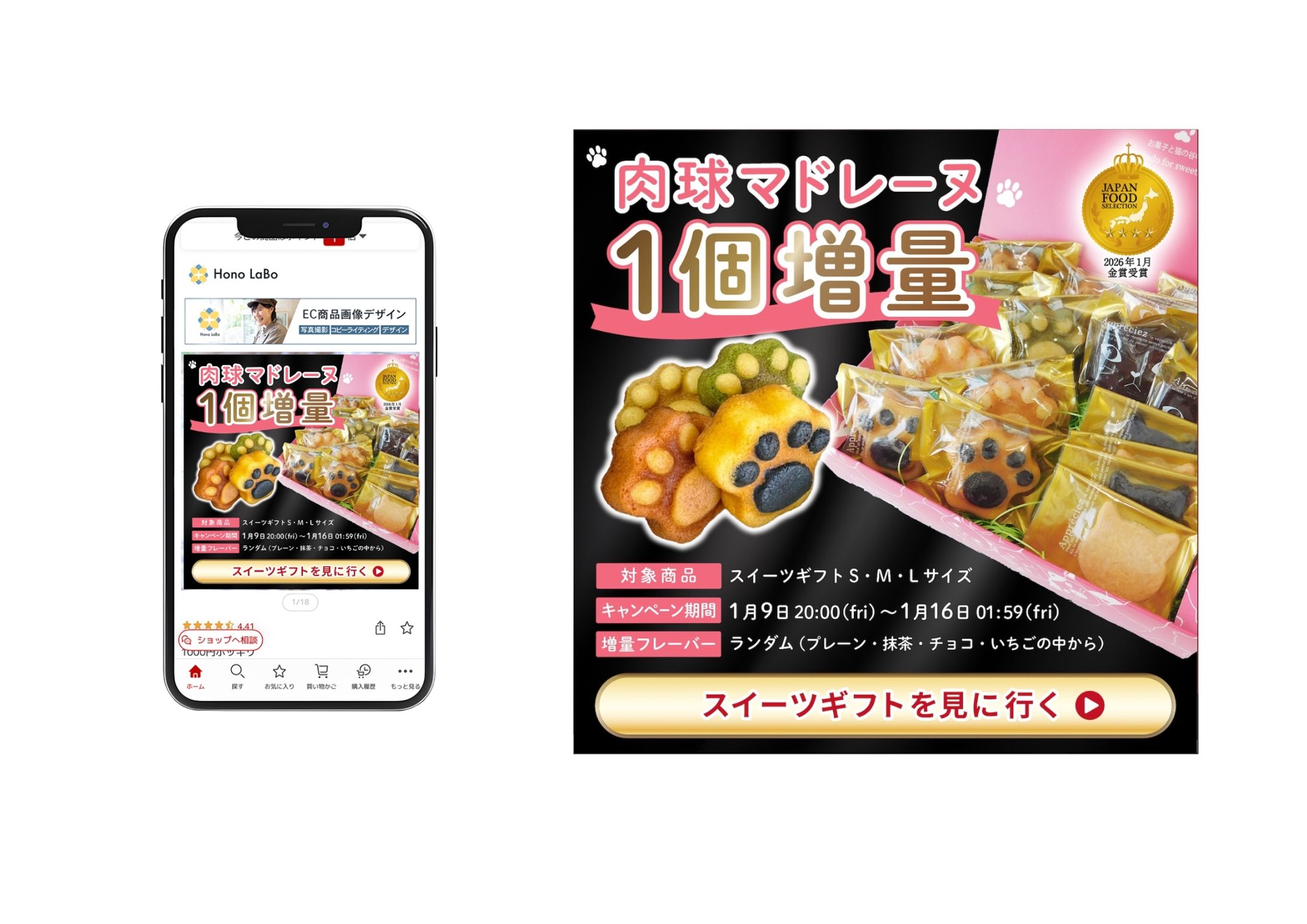 【バナー】キャンペーンバナー-1