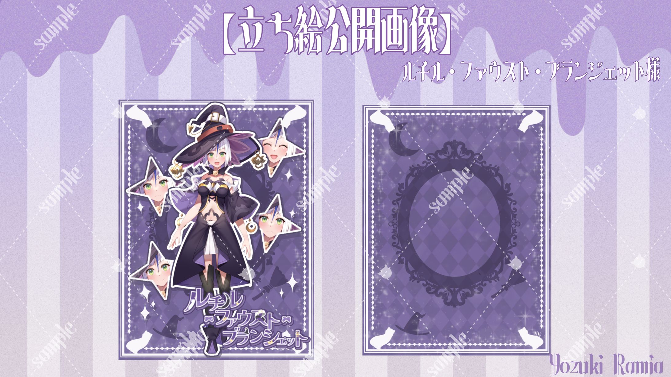 ルチル様 立ち絵公開画像-1