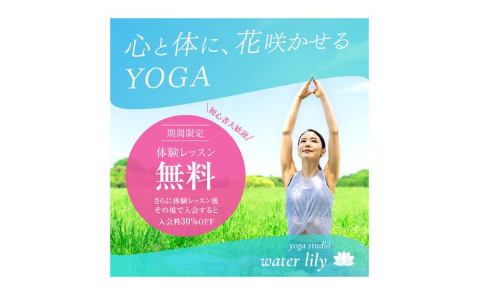 【バナー】ヨガ