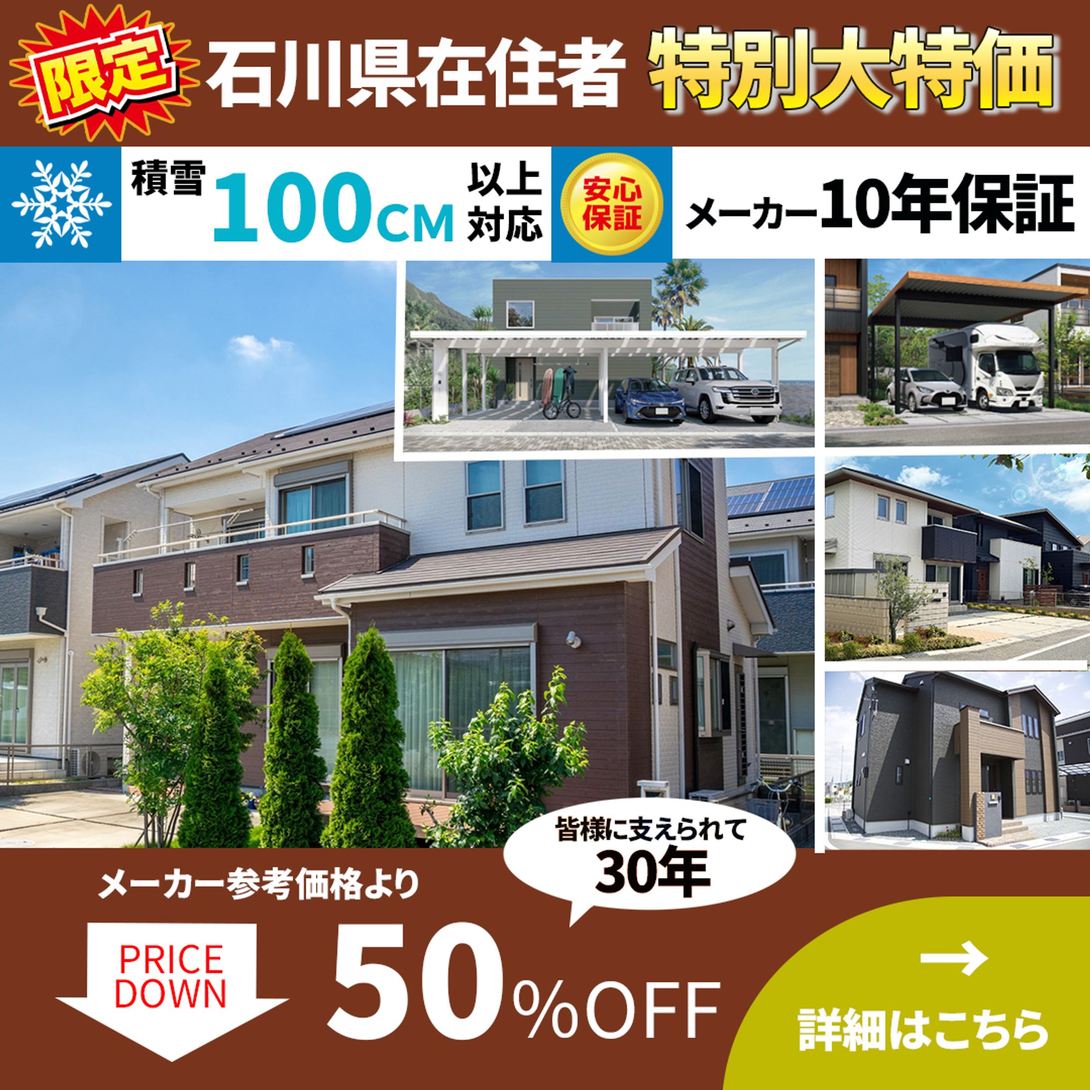 【バナー】住宅-1