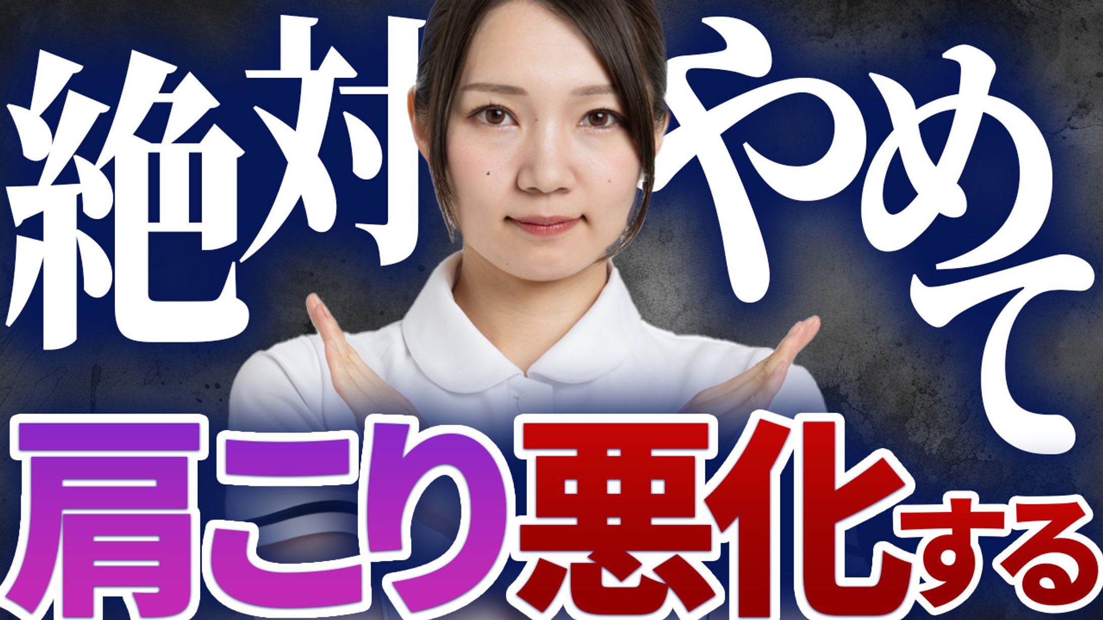 健康系サムネイル-1