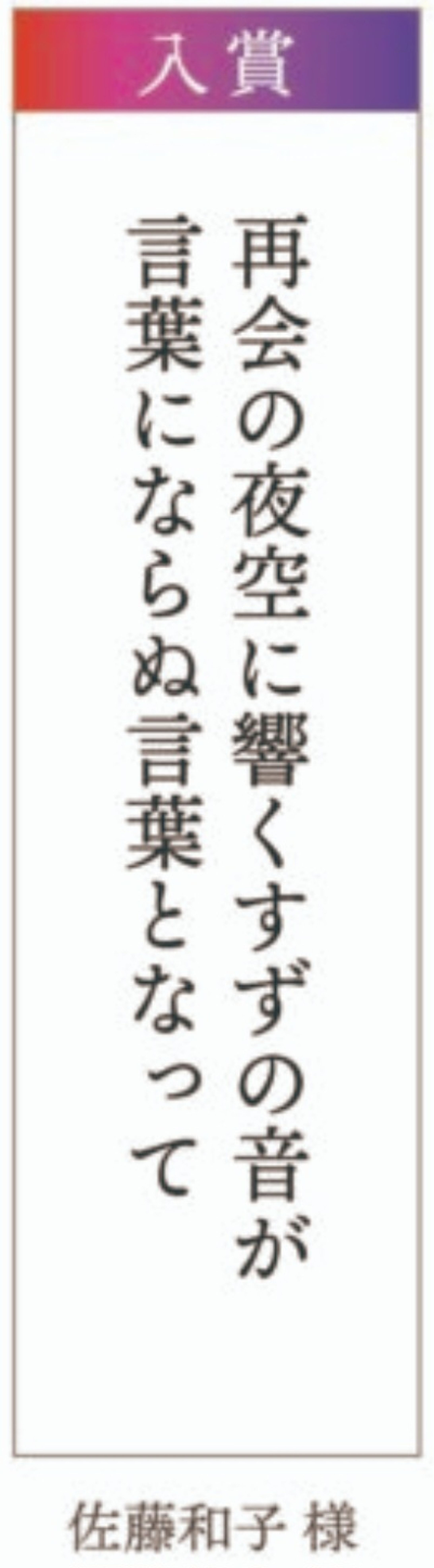 すず音短歌-1