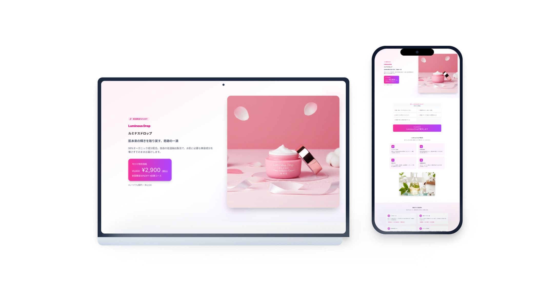【LP】スキンケア-1