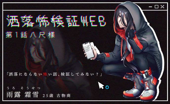 根暗男性立ち絵イラスト