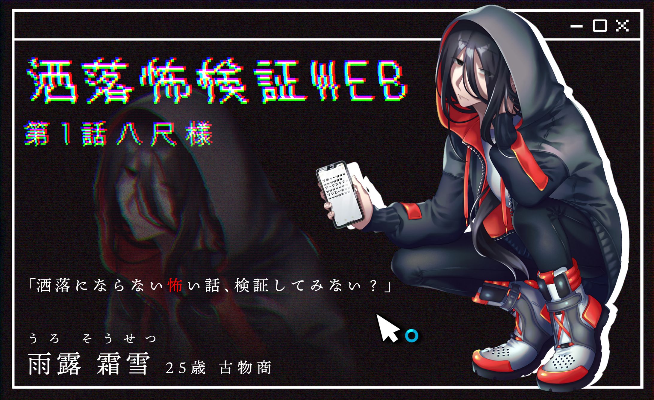 根暗男性立ち絵イラスト-1