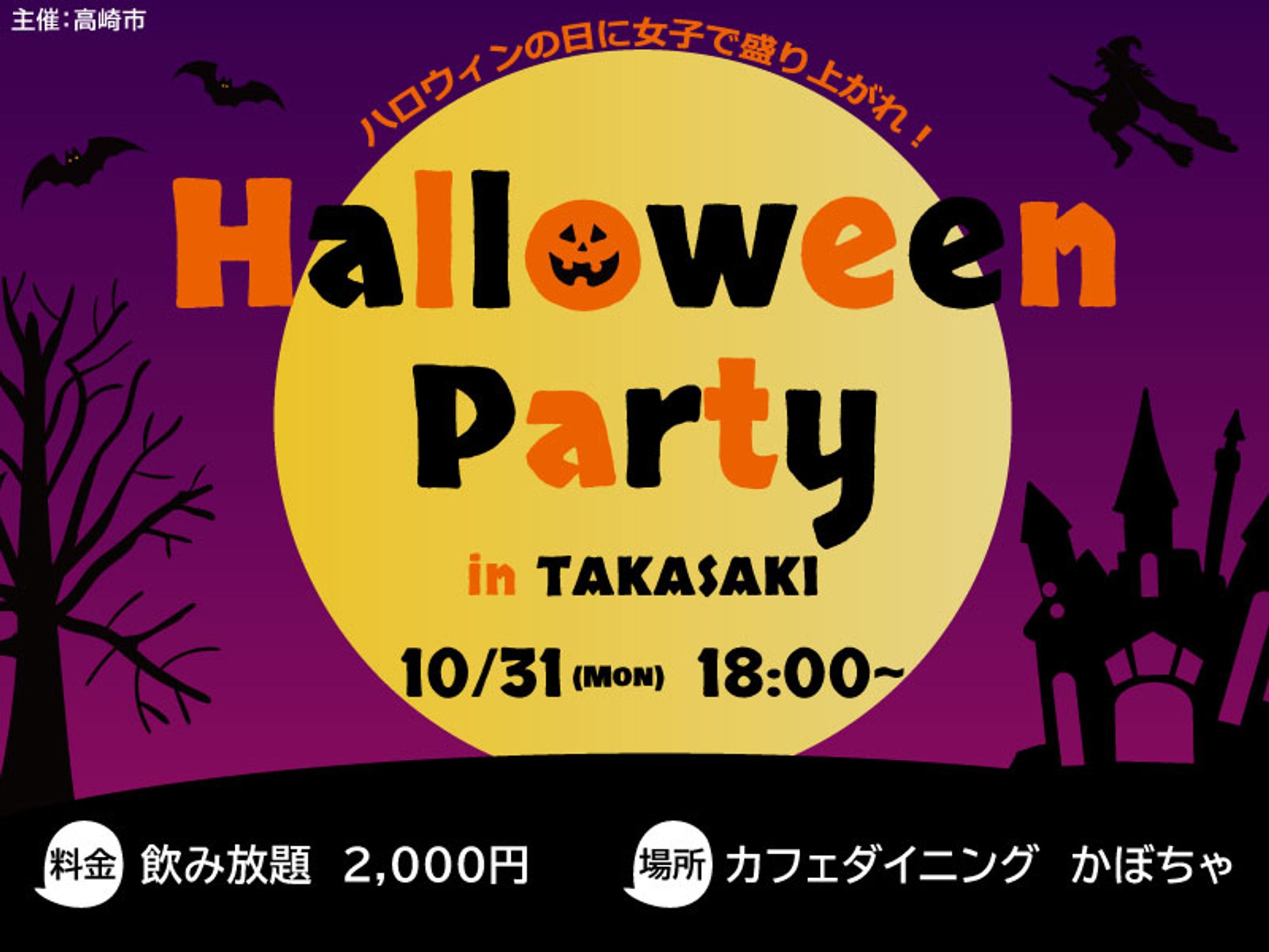 ハロウィンパーティー　バナー-1