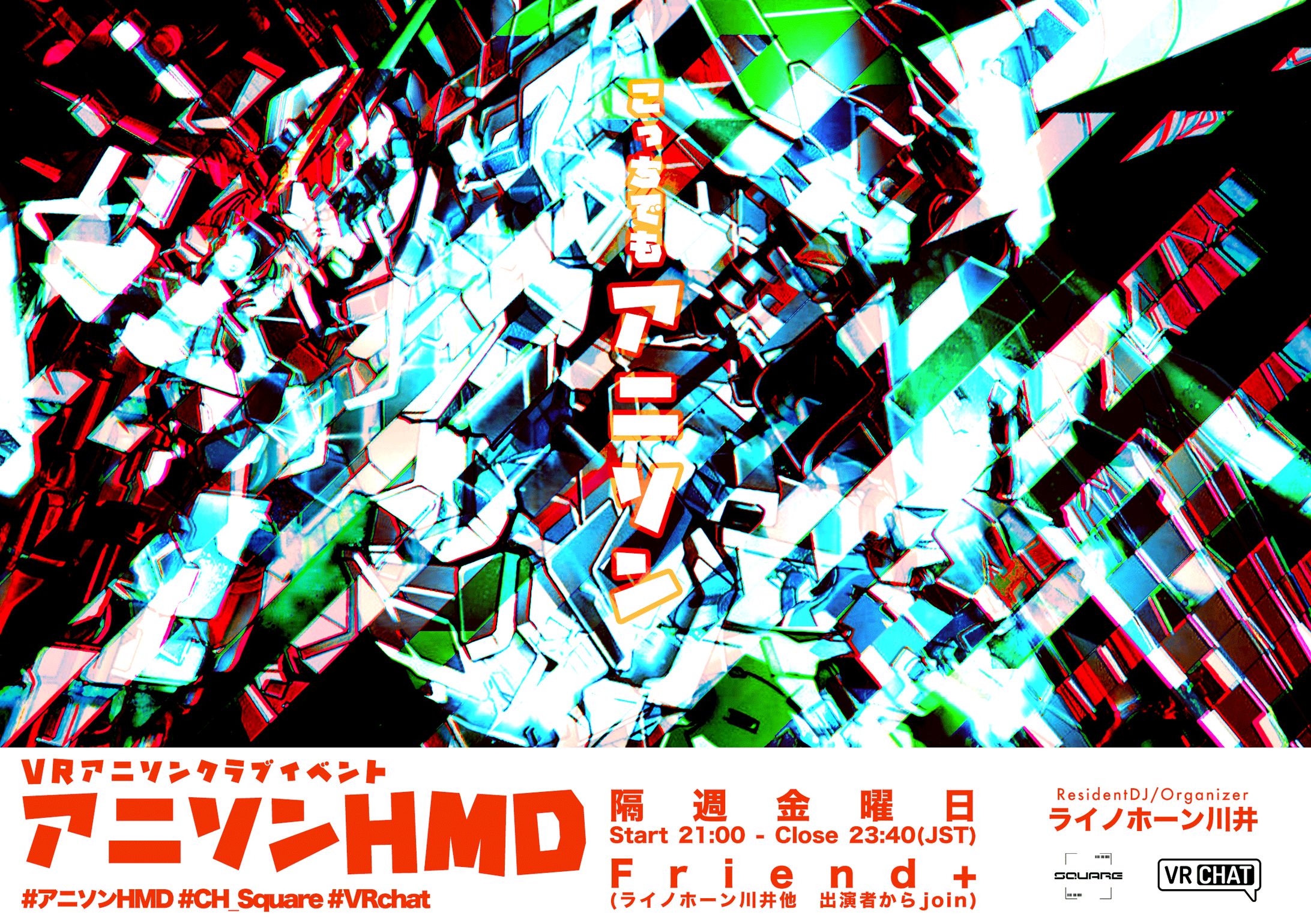 ワールド掲載用アニソンHMD-1