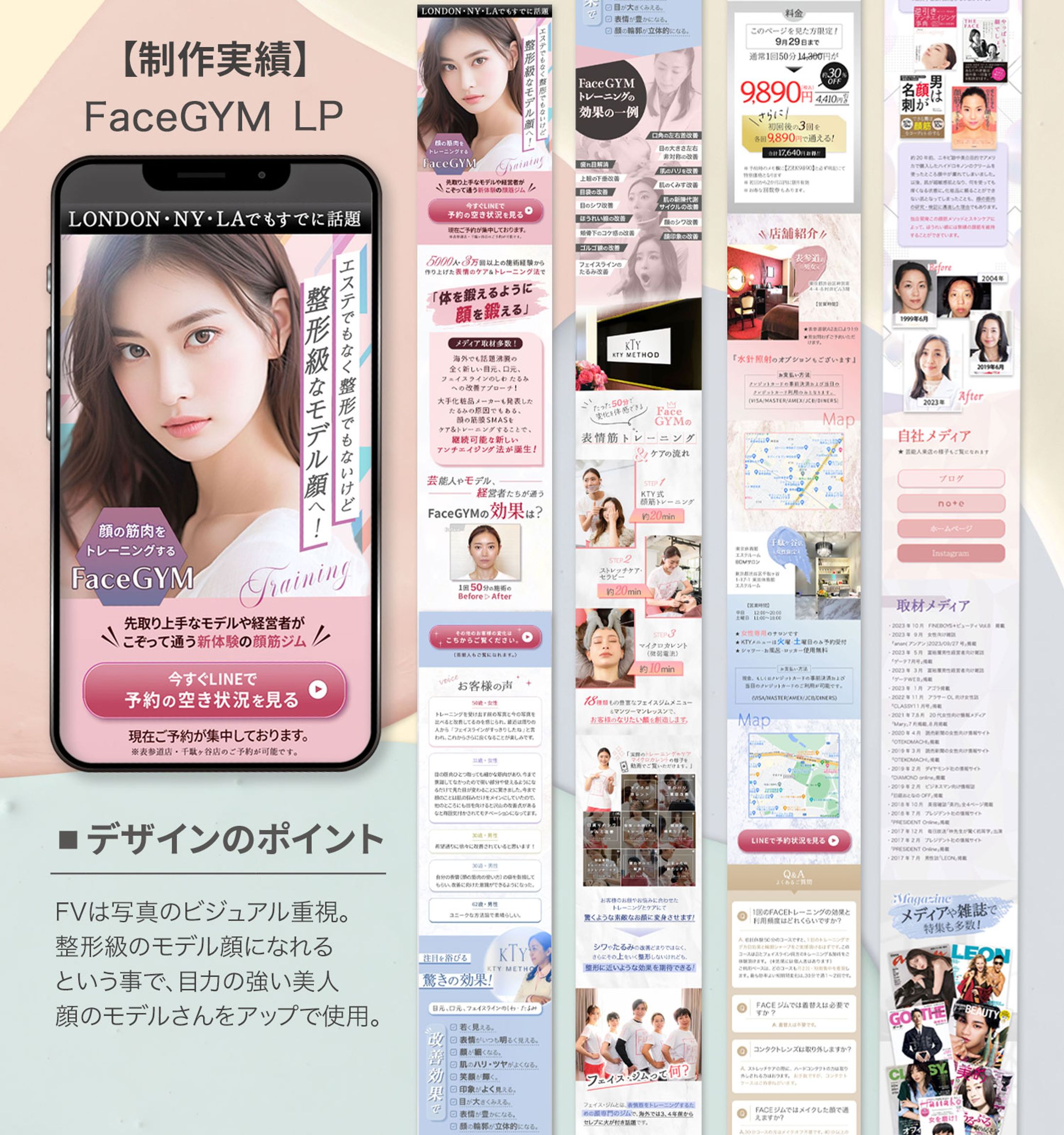 【実績】Face GYM  LP-1
