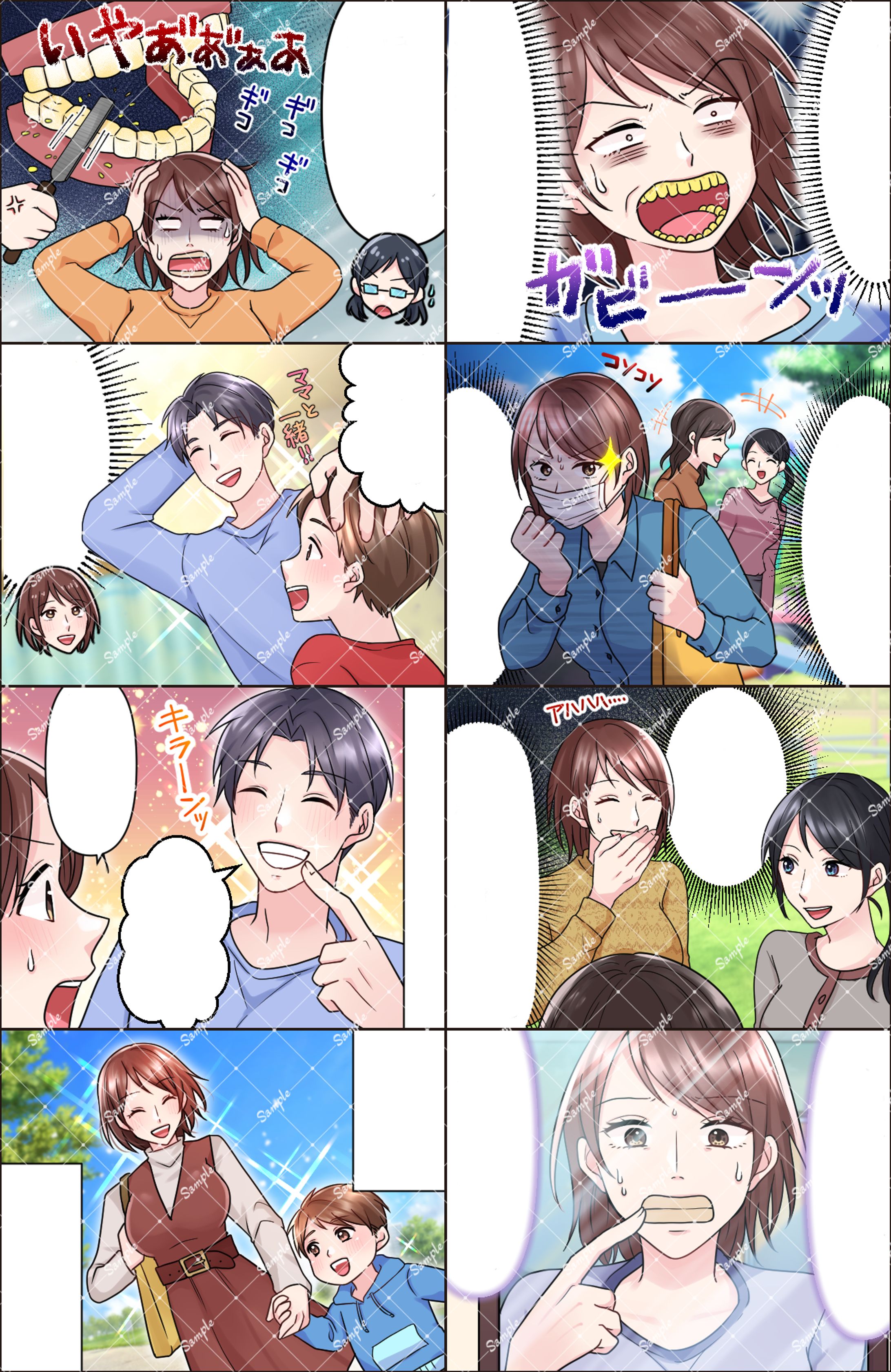 マウスウォッシュPR漫画-1