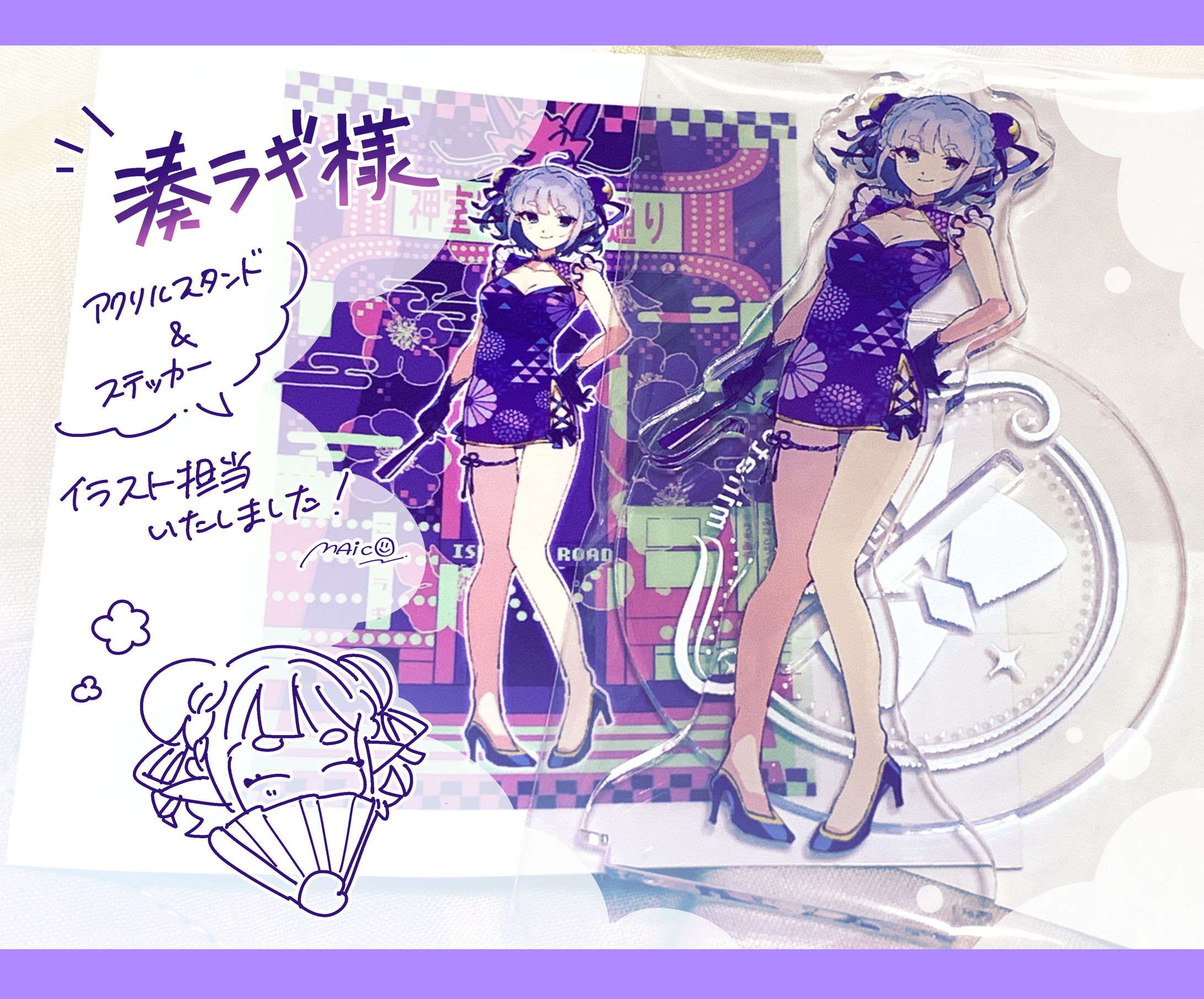 湊ラギ様ご依頼イラスト-1