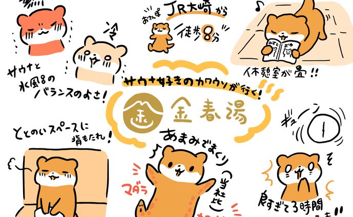 絵師、動物イラスト