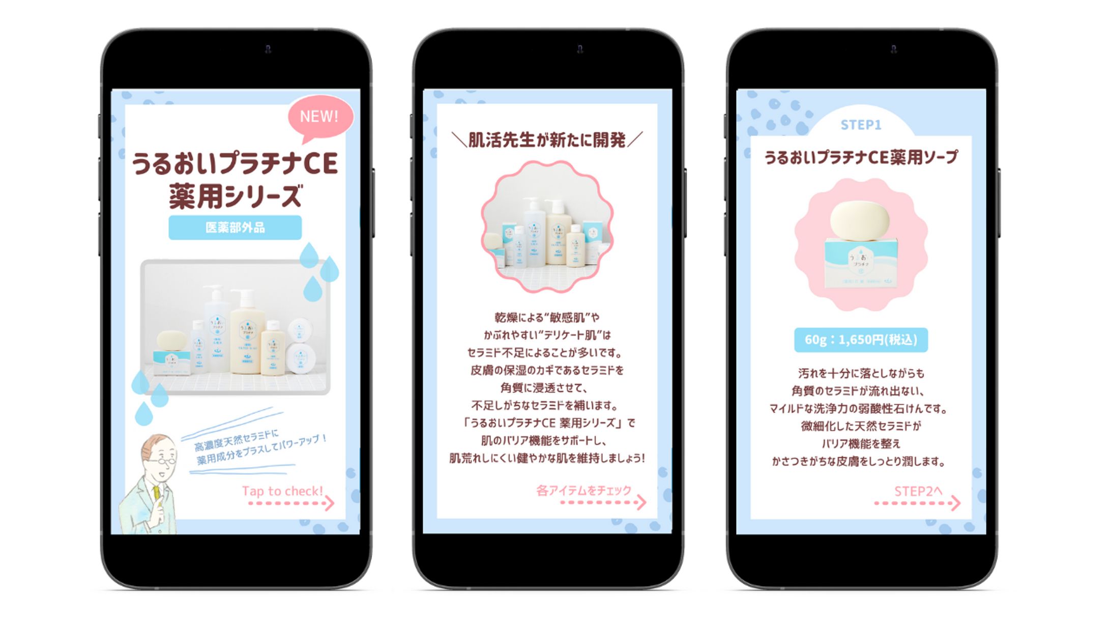 薬用コスメのInstagramハイライト-1
