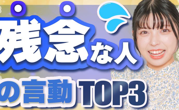 メンタル系サムネイル