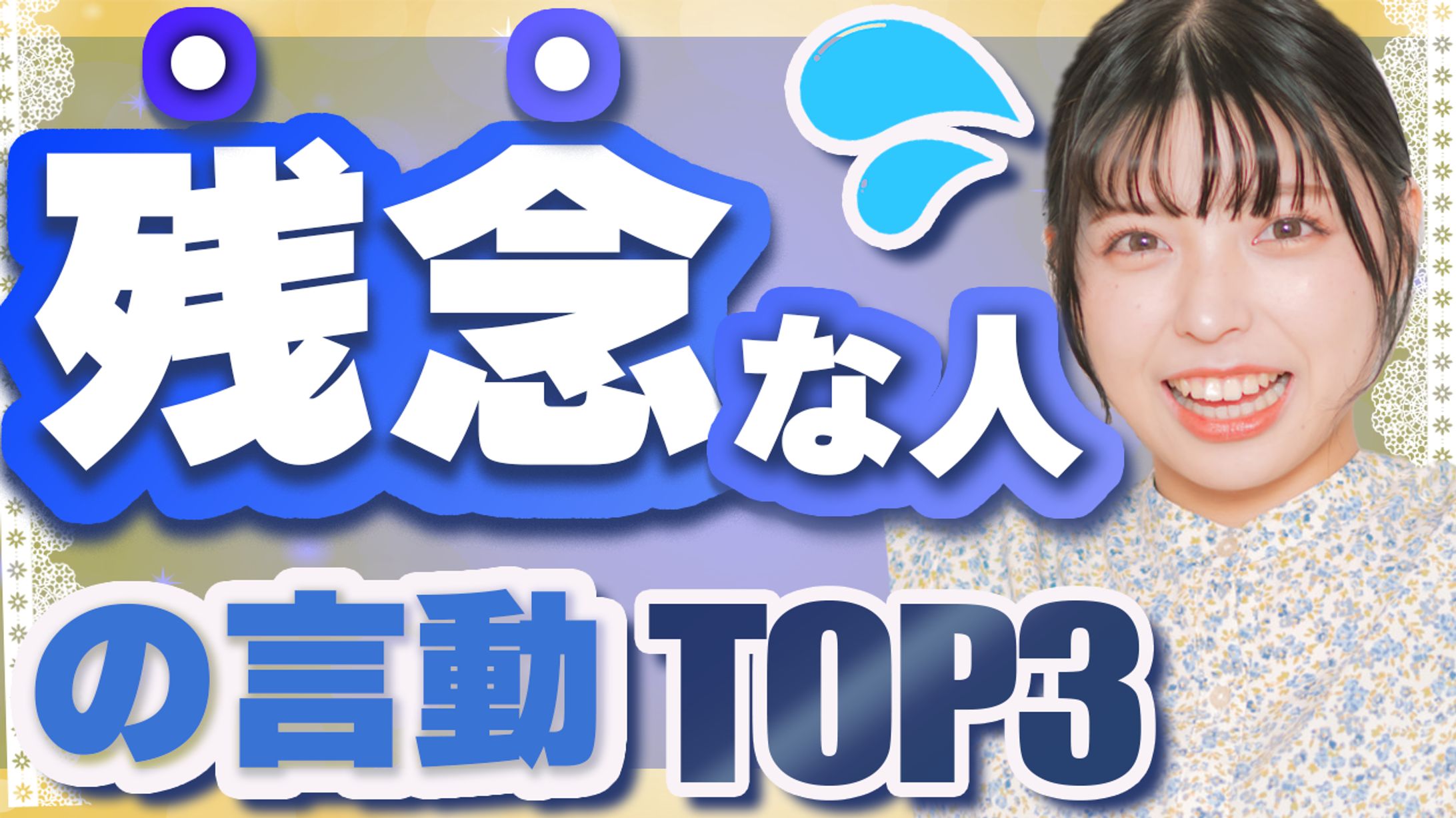 メンタル系サムネイル-1