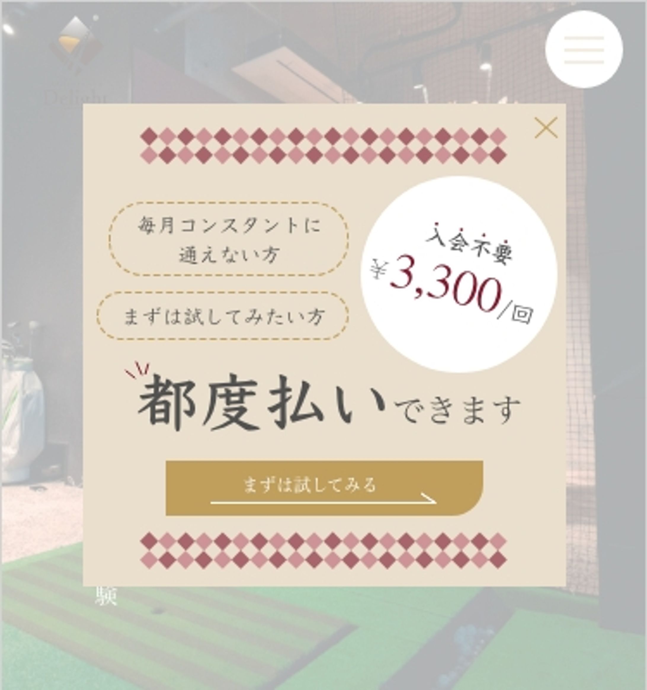 POPアップ画像 sp-1