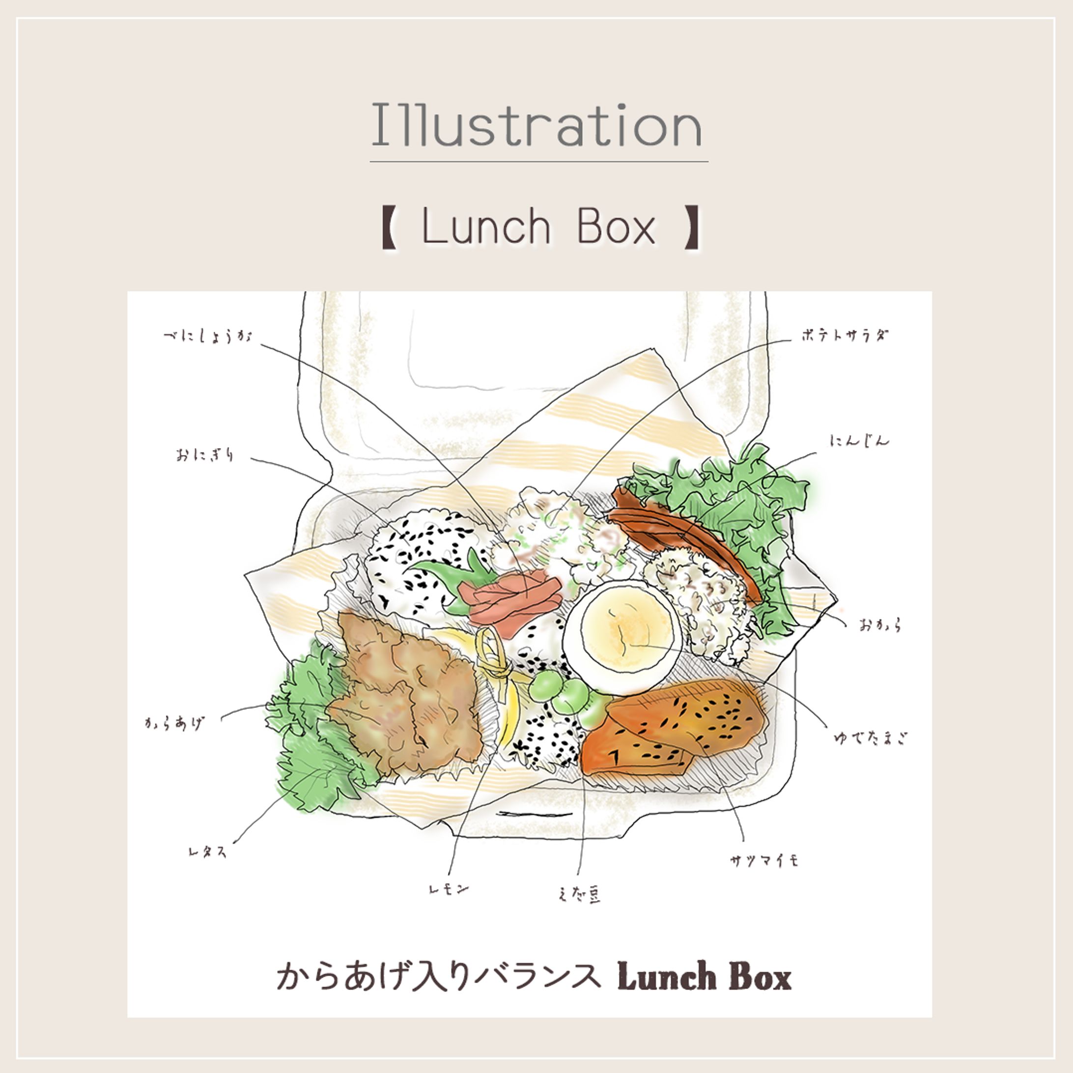 イラスト【Lunch Box】-1