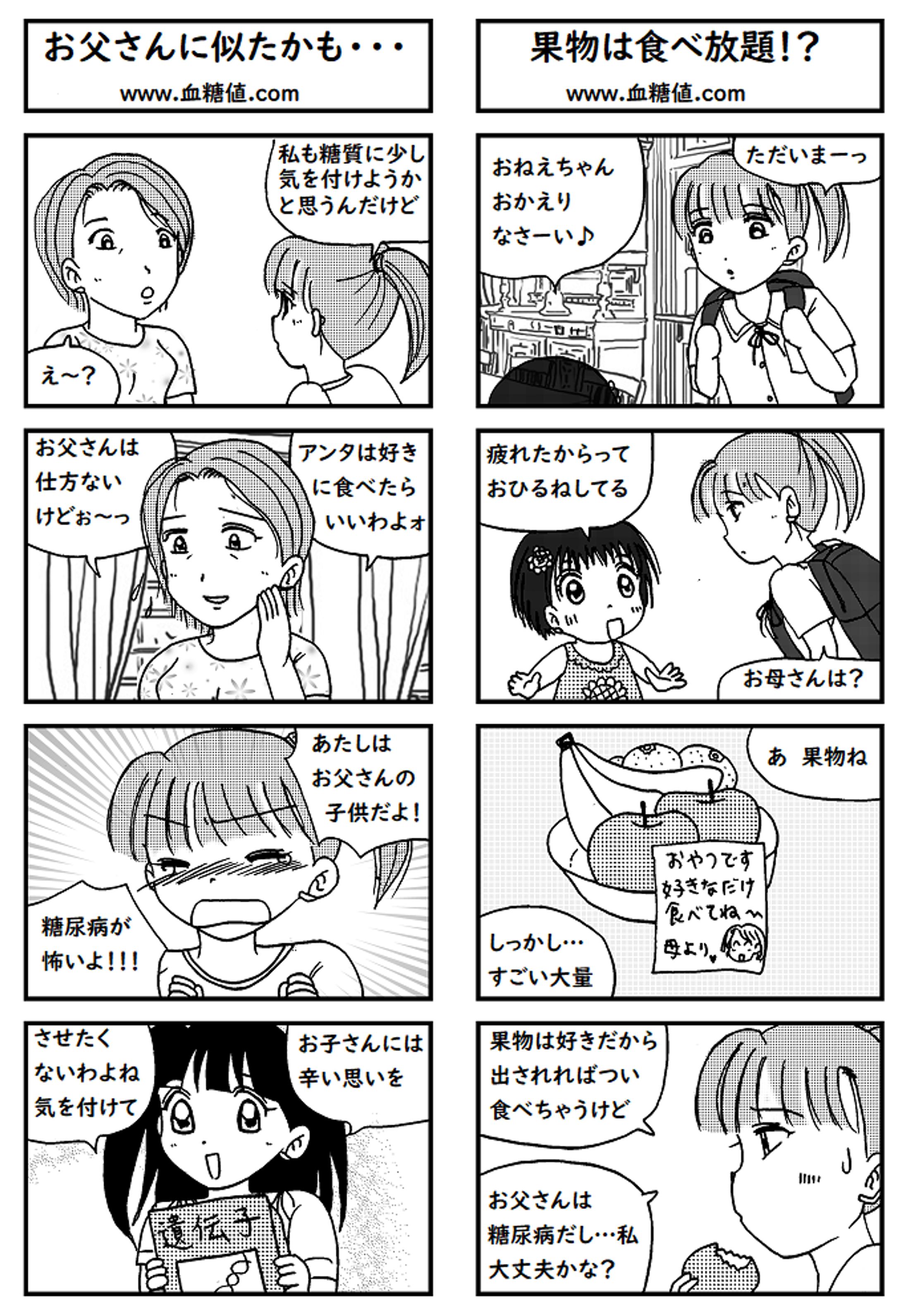 果物ばっかりjp-1