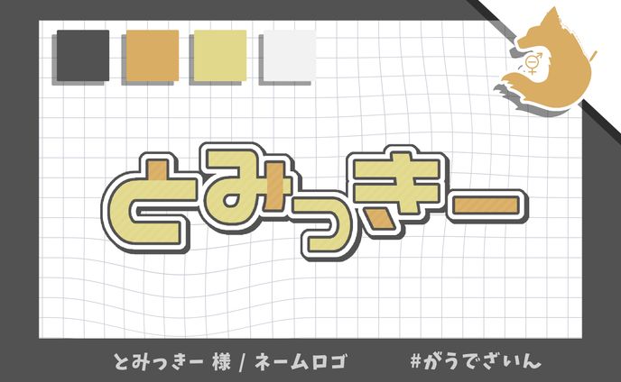 ネームロゴ / とみっきー 様