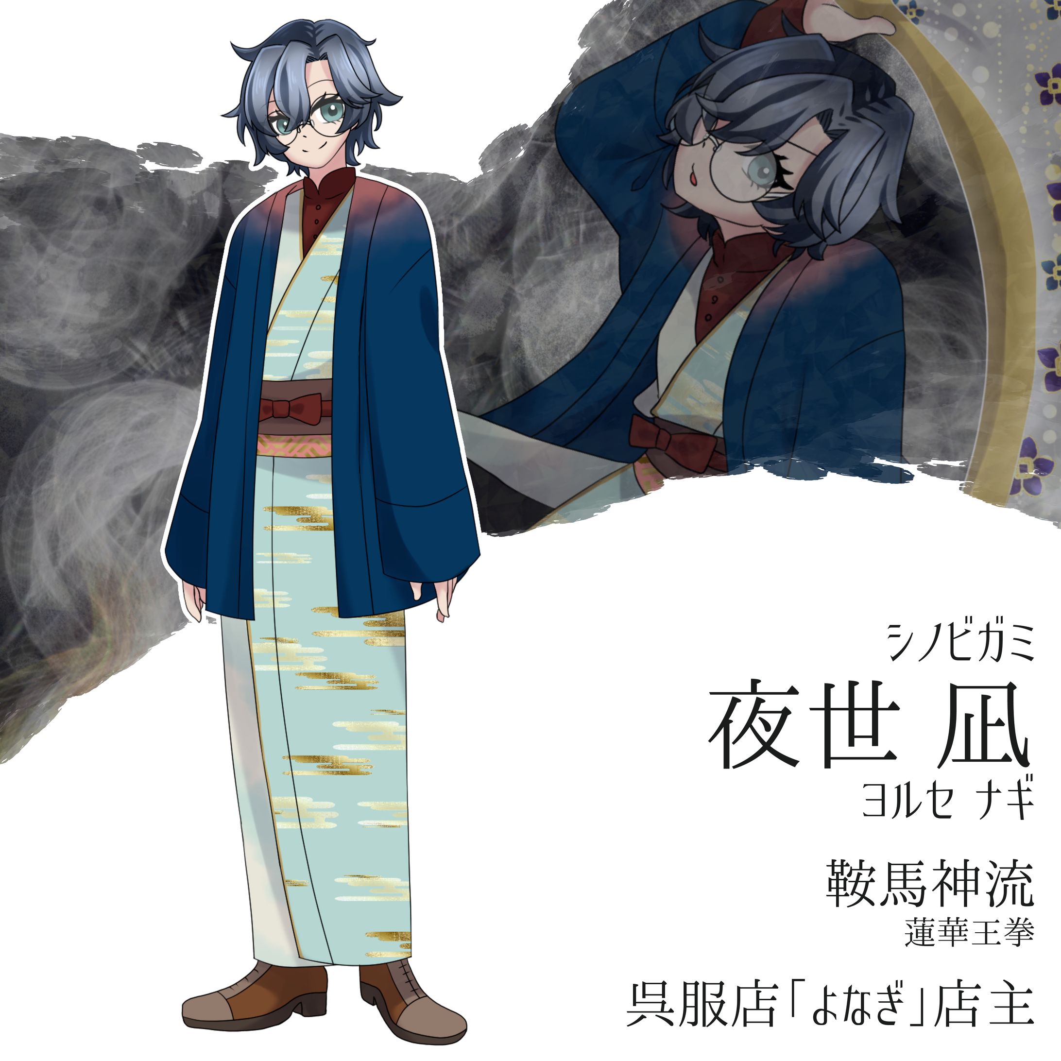 夜世 凪 | シノビガミ-1