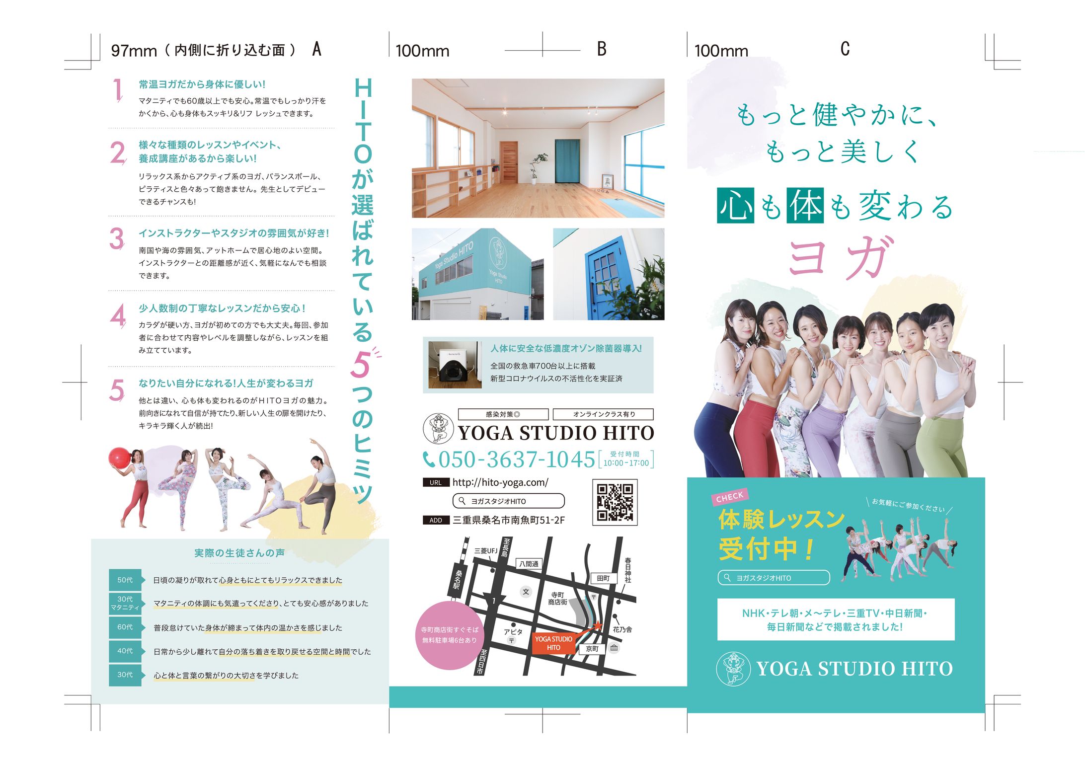 リーフレット-1