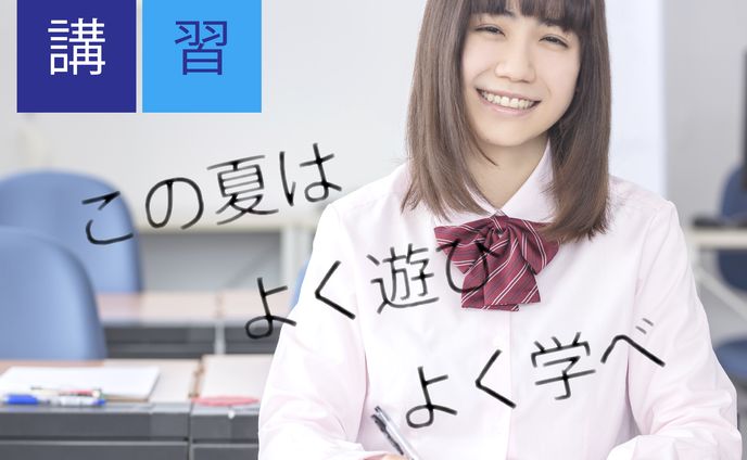 女性版学習塾 バナー