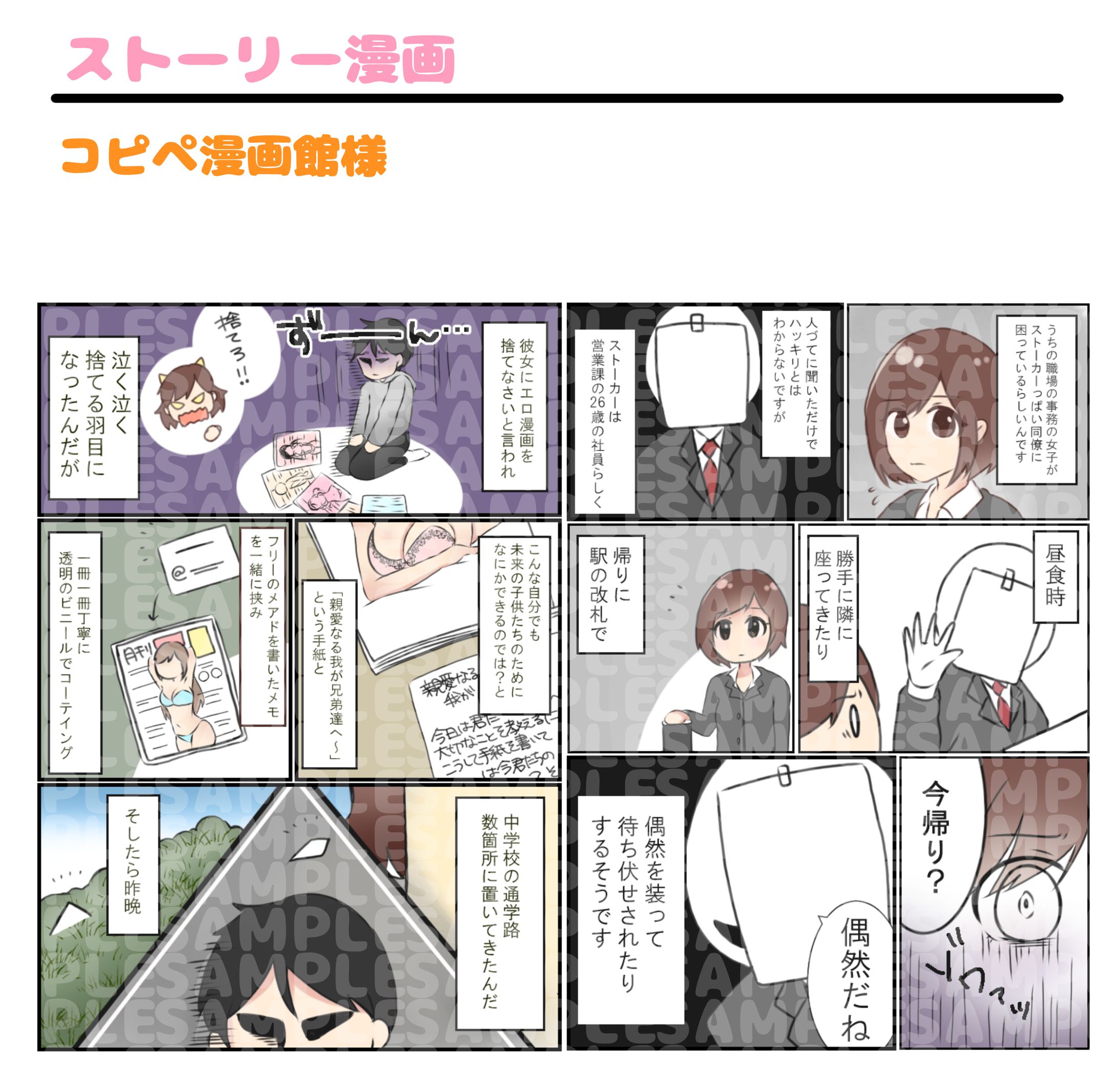コピペ漫画館様-1