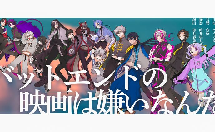 THUMBNAIL｜甘莉りす - バッドエンドの映画は嫌いなんだ