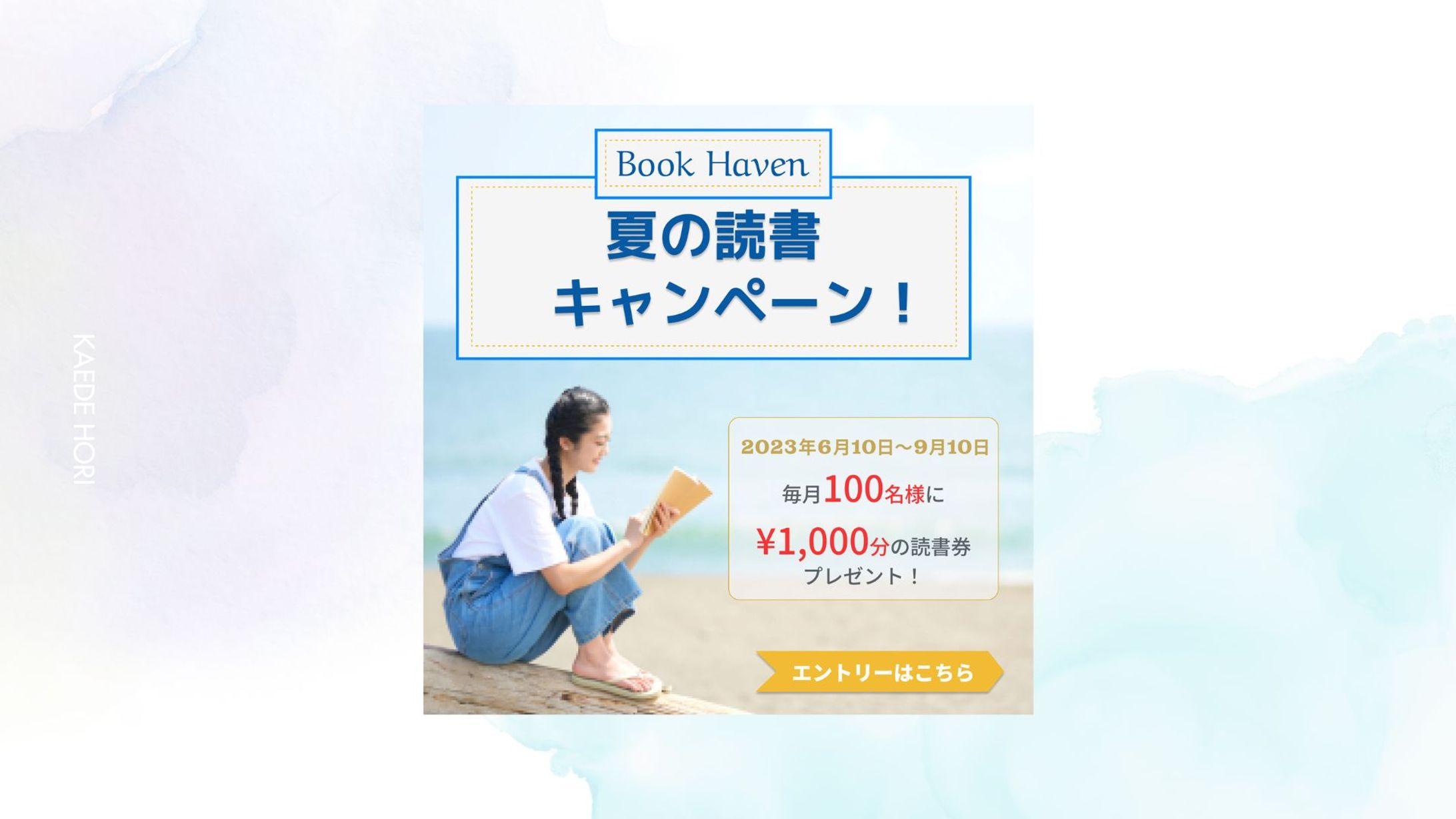 Book Haven　バナー-1