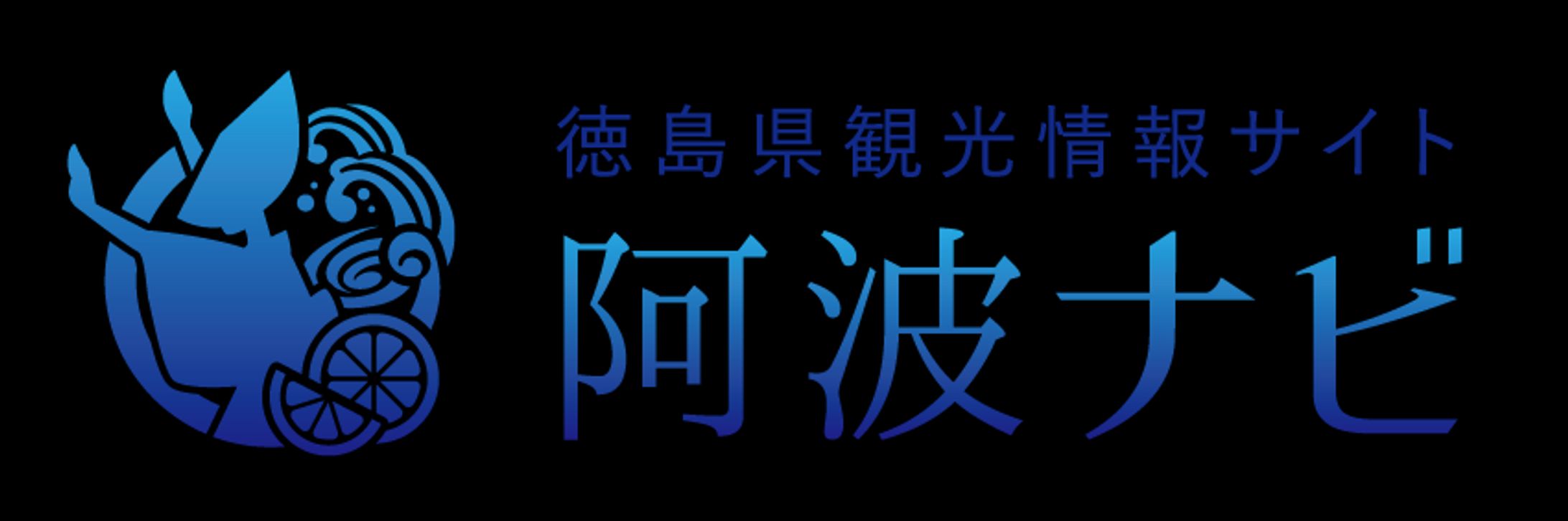 阿波ナビ ロゴ-1