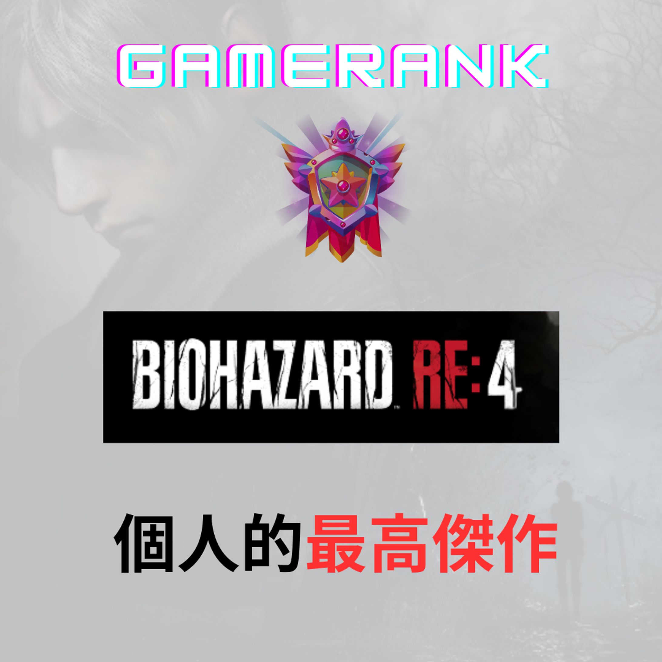 インスタ投稿用画像　ゲーム紹介-1