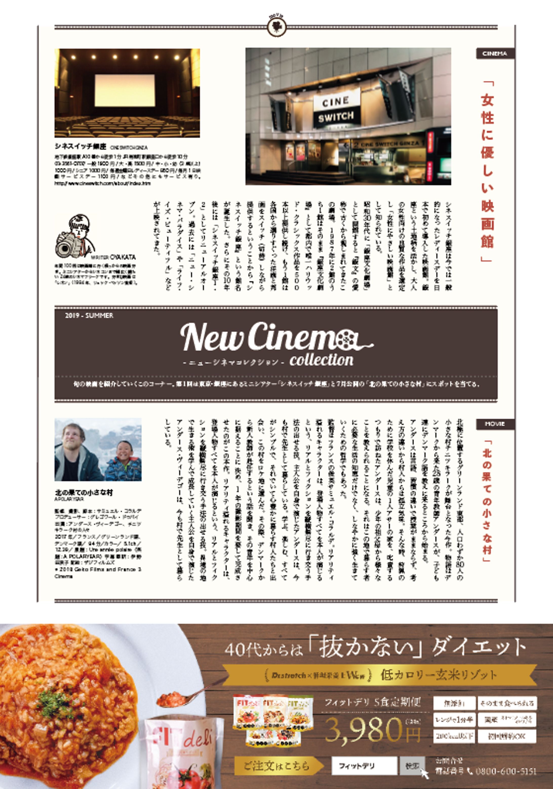 REVISTA New Cinema collection ページ-1