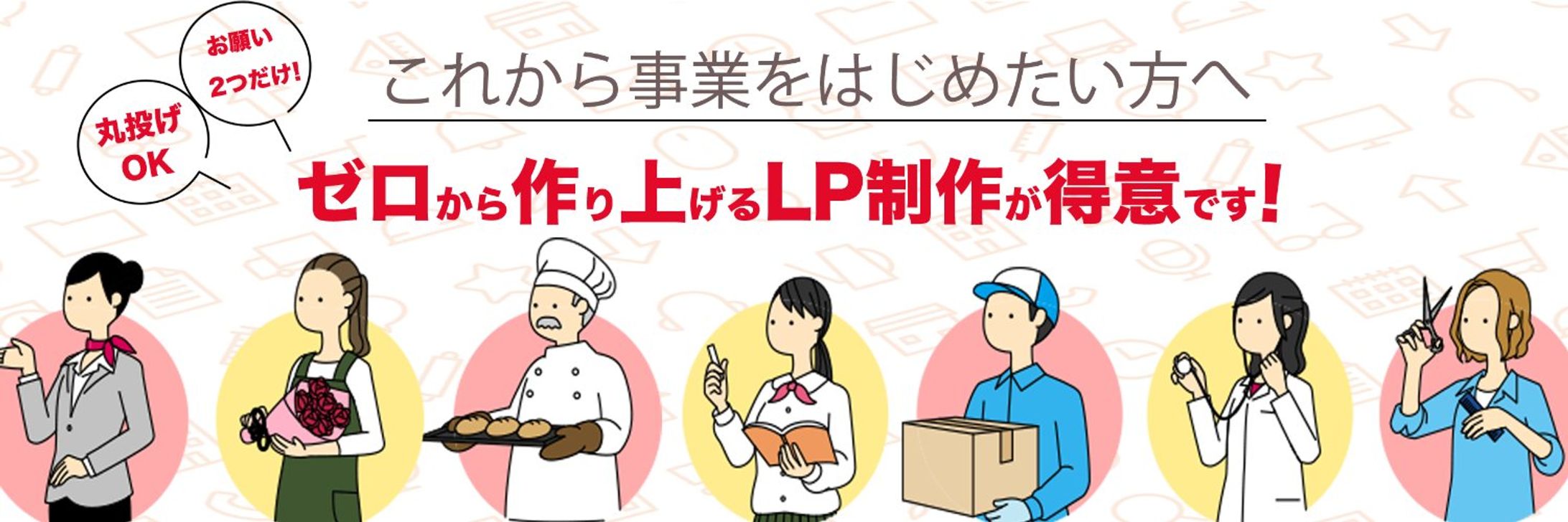ココナラのTOP画像-1
