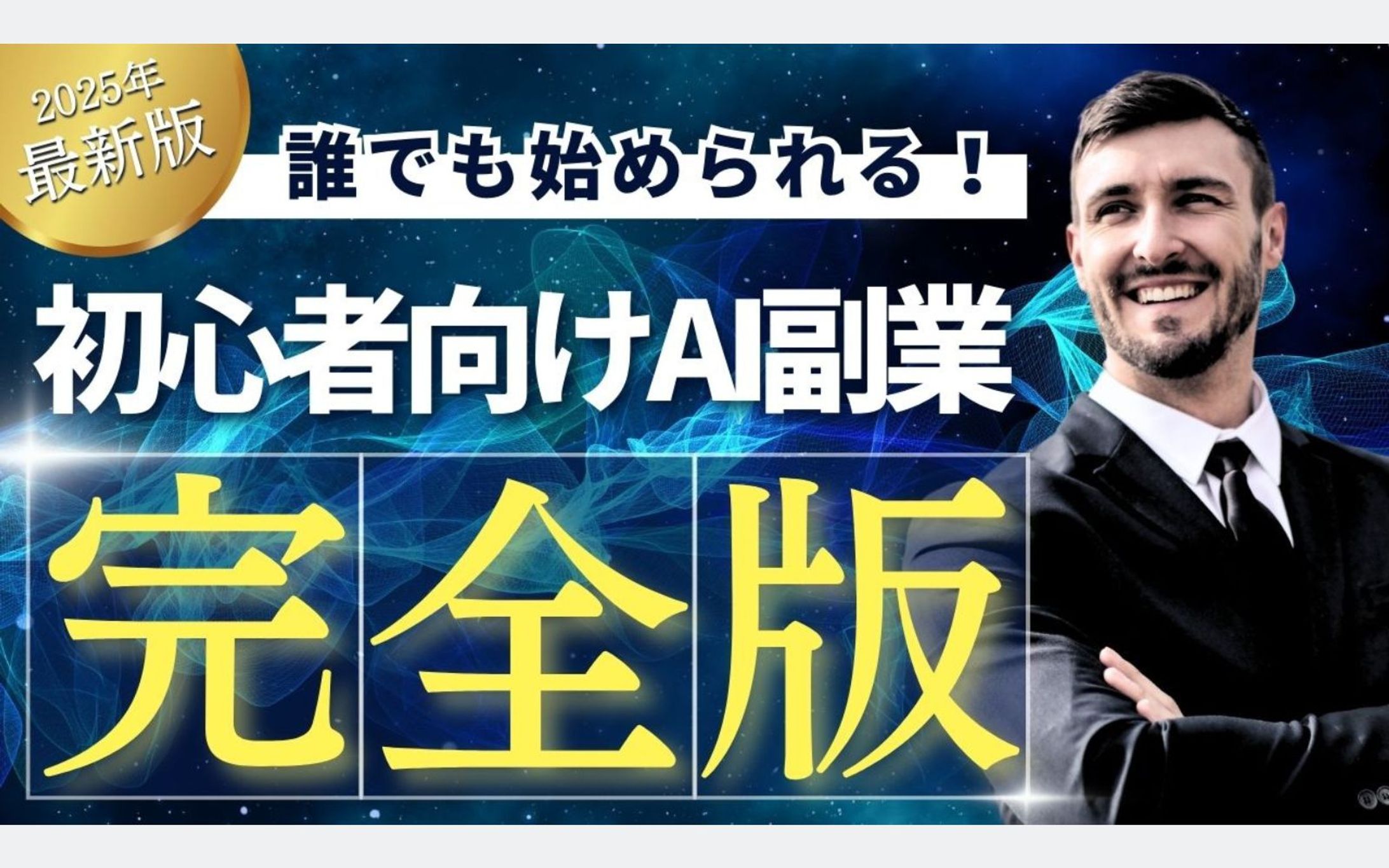 【youtube】サムネイル-1