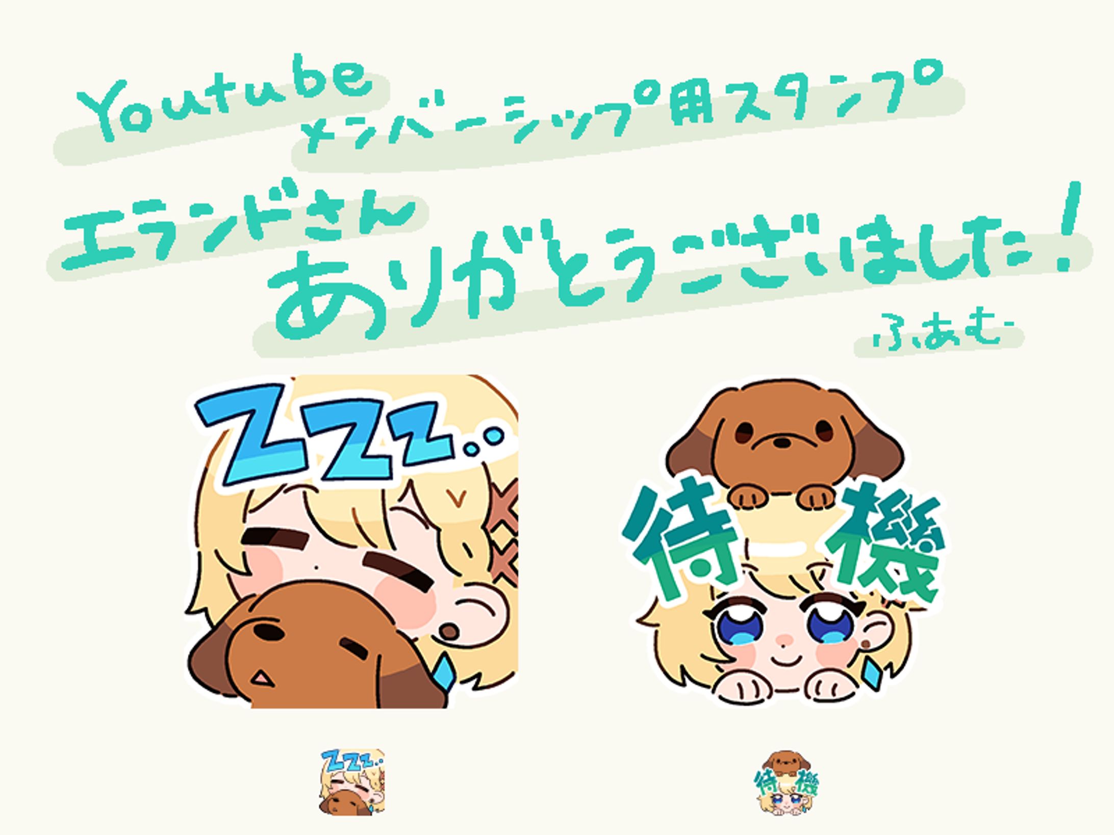 commition_YouTube Stamp-1