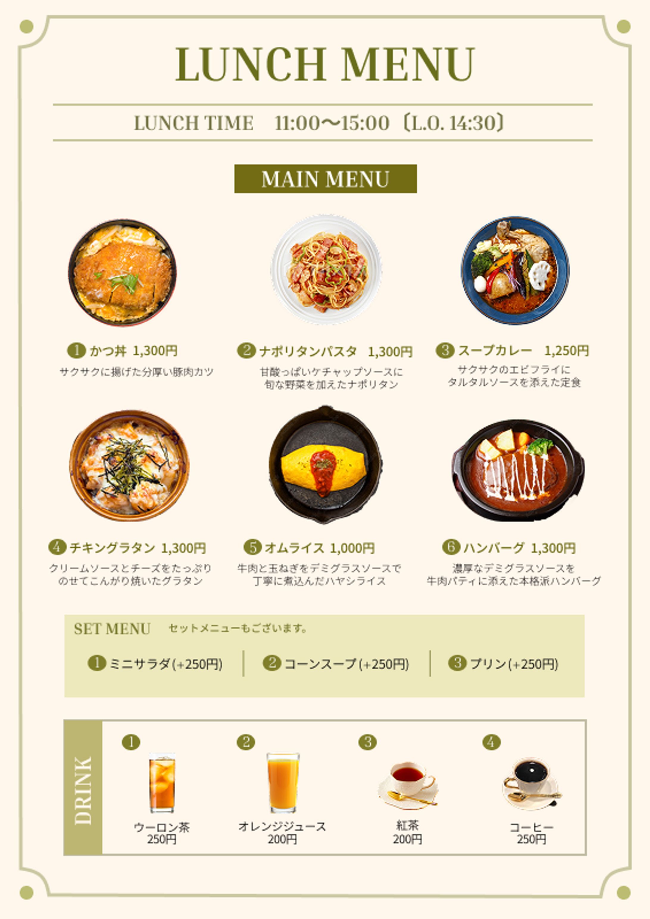  LUNCH MENU-1
