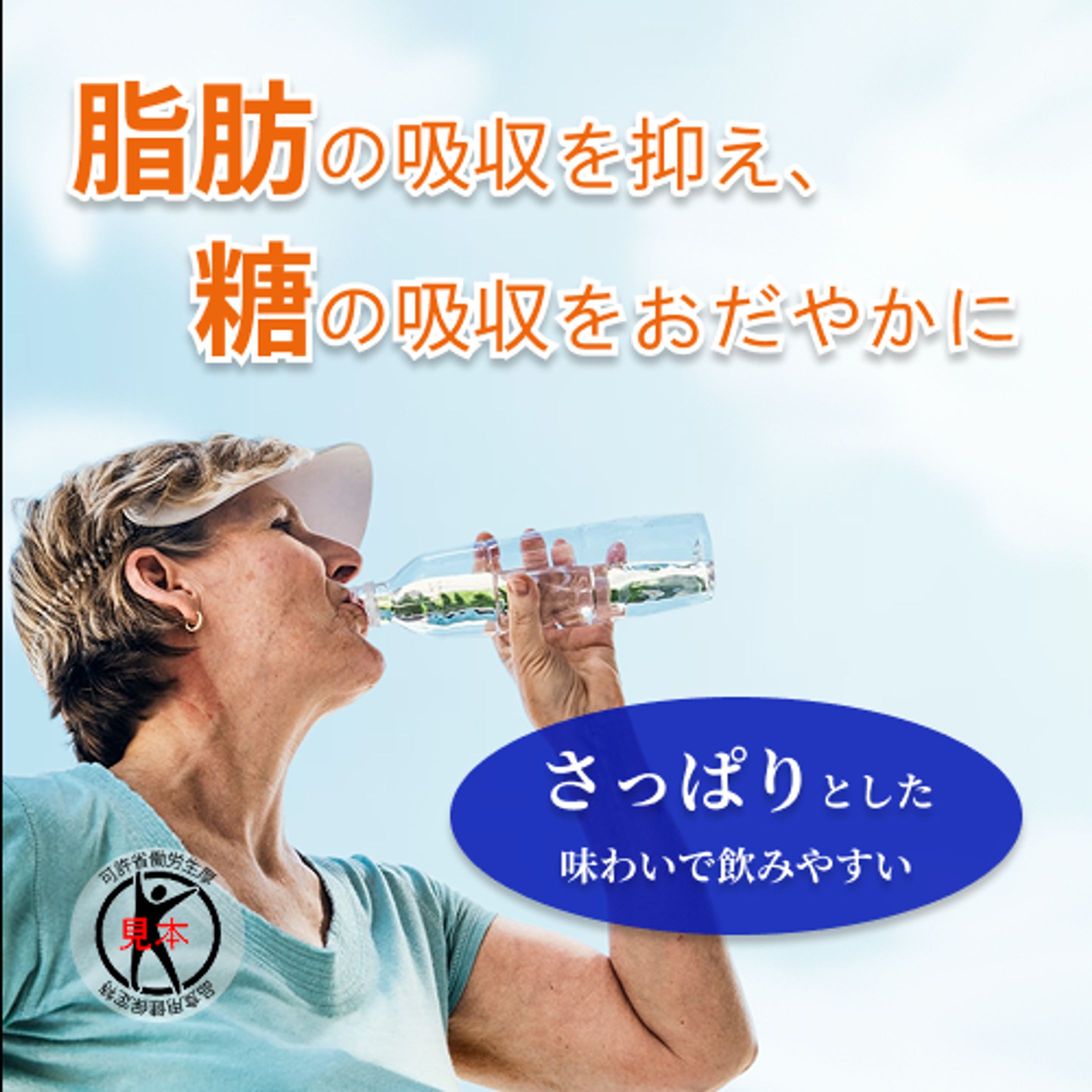 健康飲料バナー-1