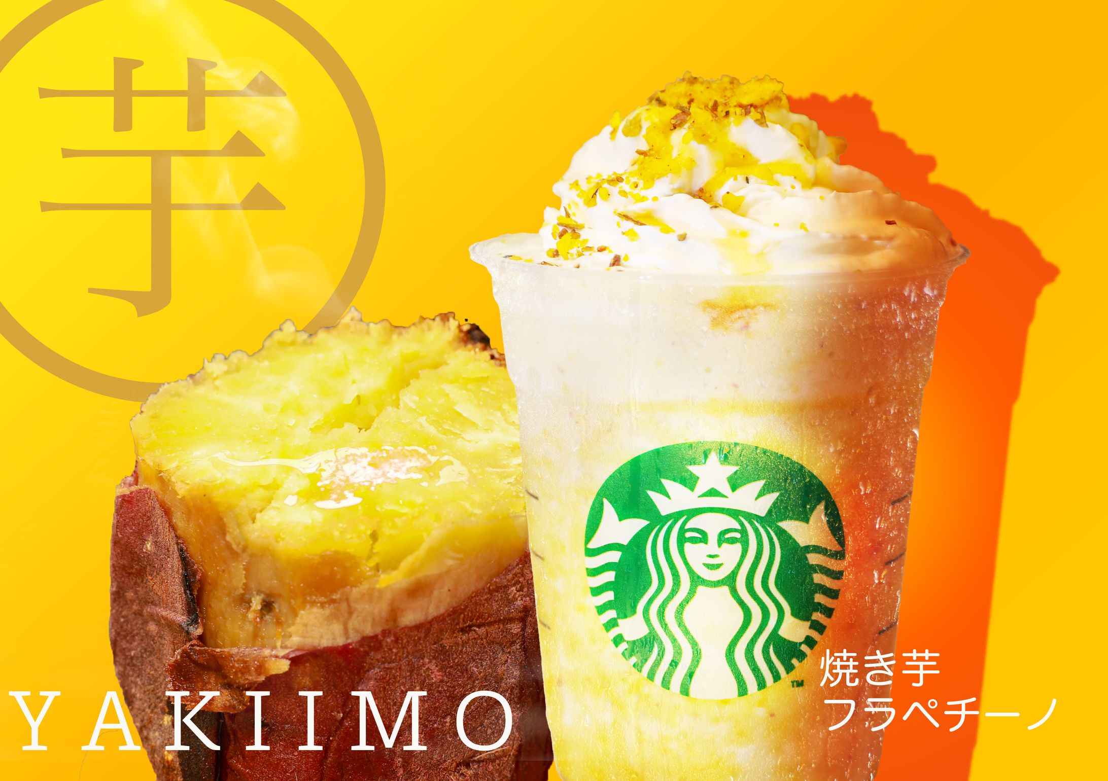 スターバックス　-1