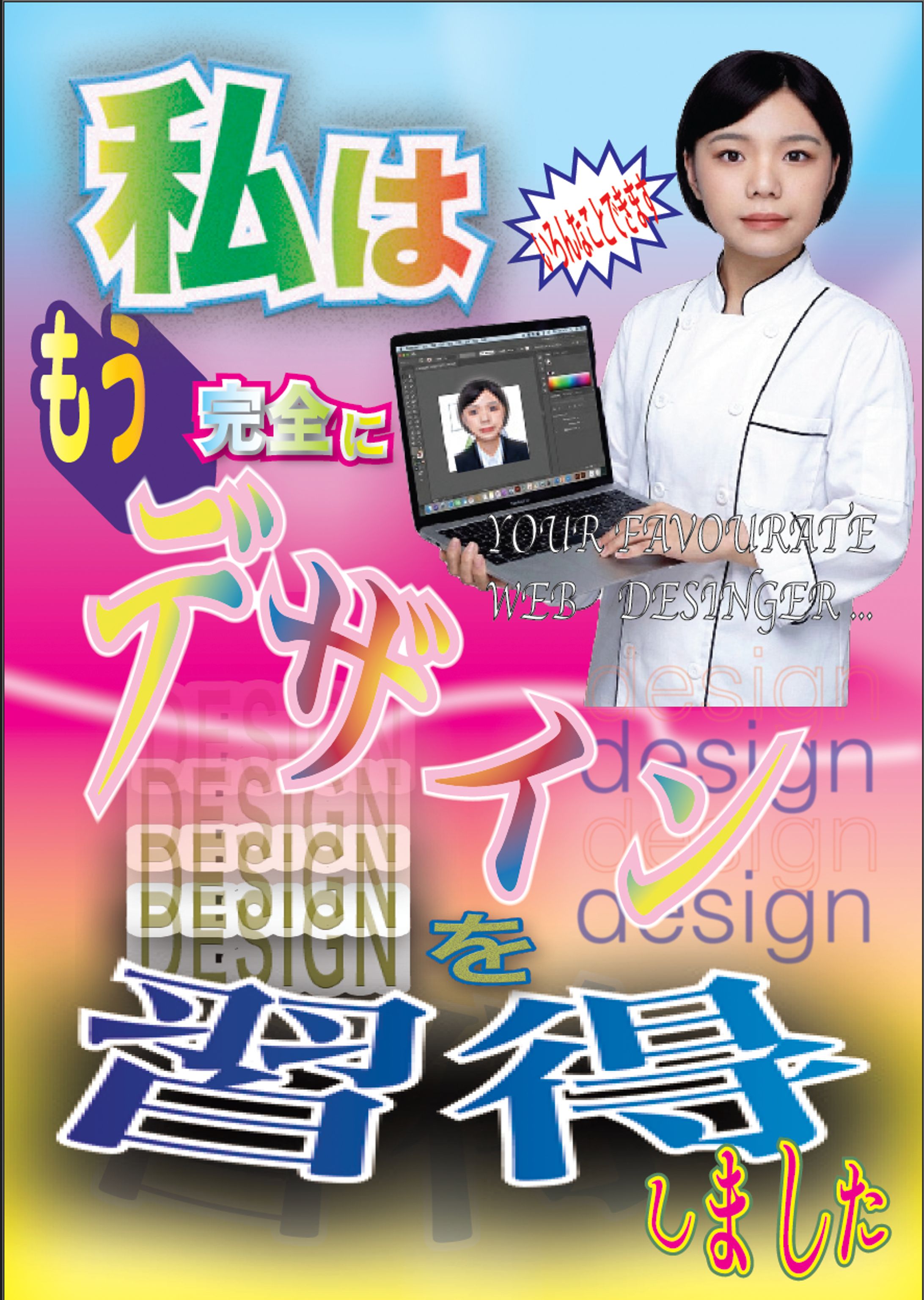     「中華民国美学」をテーマにしたポスターデザイン-1