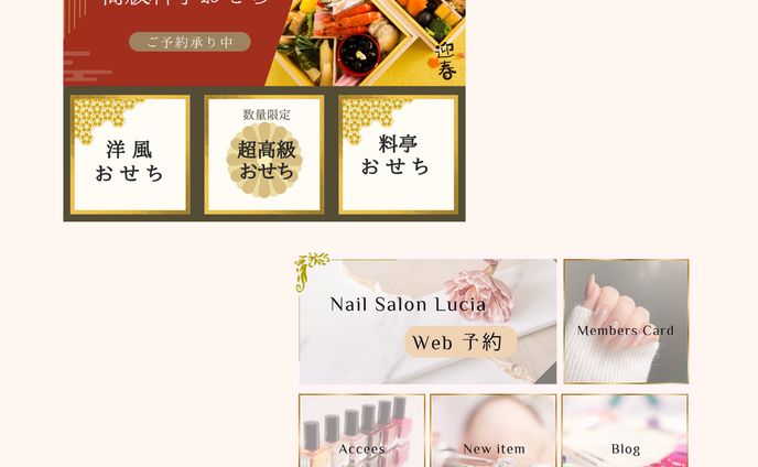 LINEリッチメニュー