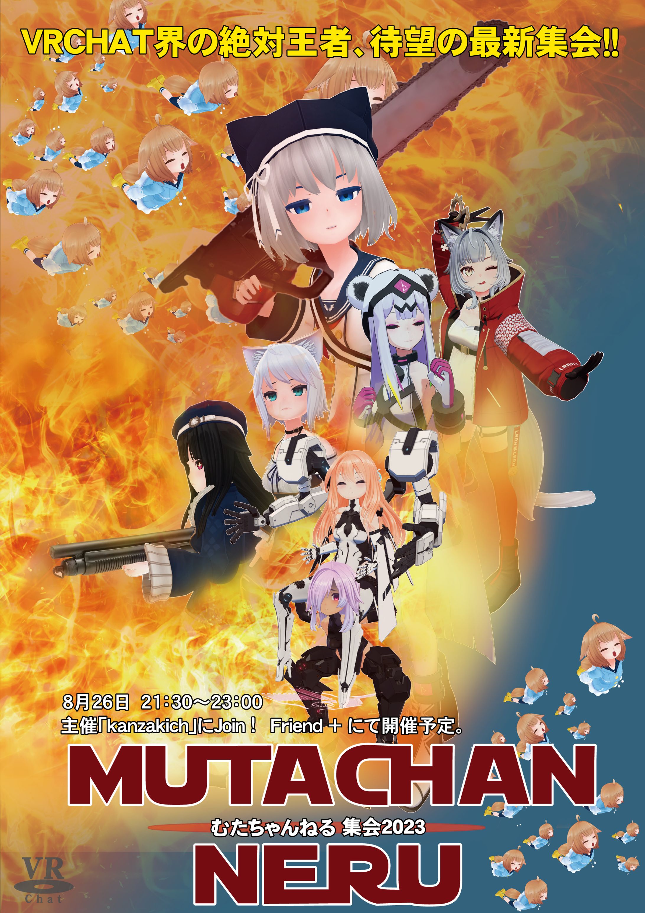【ポスター制作】むたちゃんねる集会-1