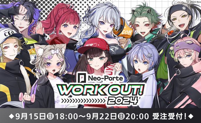Neo-Porte「WORKOUT！2024ボイス」台本執筆