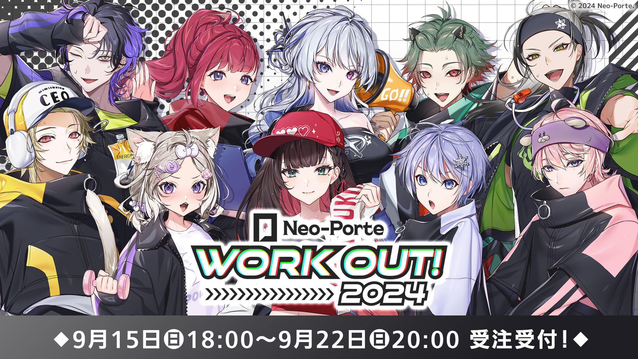 Neo-Porte「WORKOUT！2024ボイス」台本執筆-1