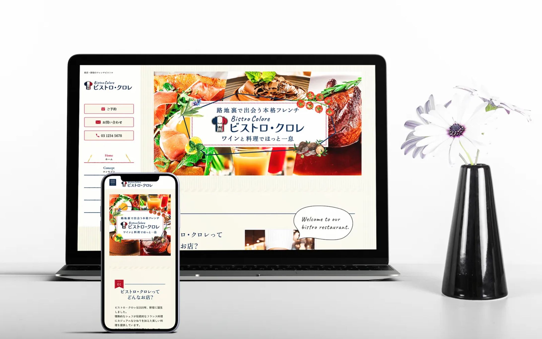 [HP]フレンチビストロ店-1